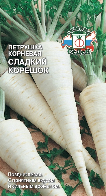 Семена Седек Купить В Спб