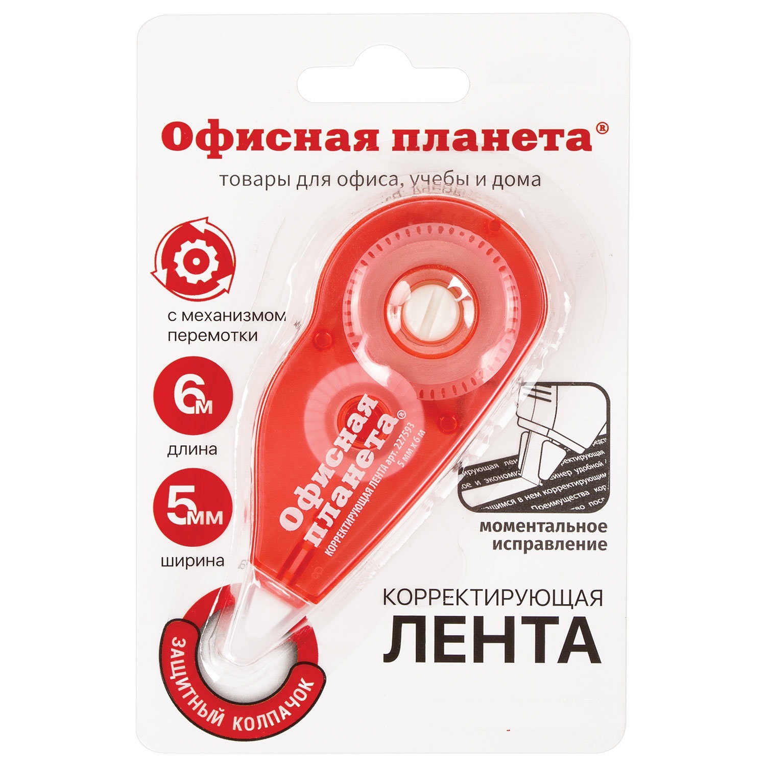 Корректирующие Ленты 5 Мм Купить