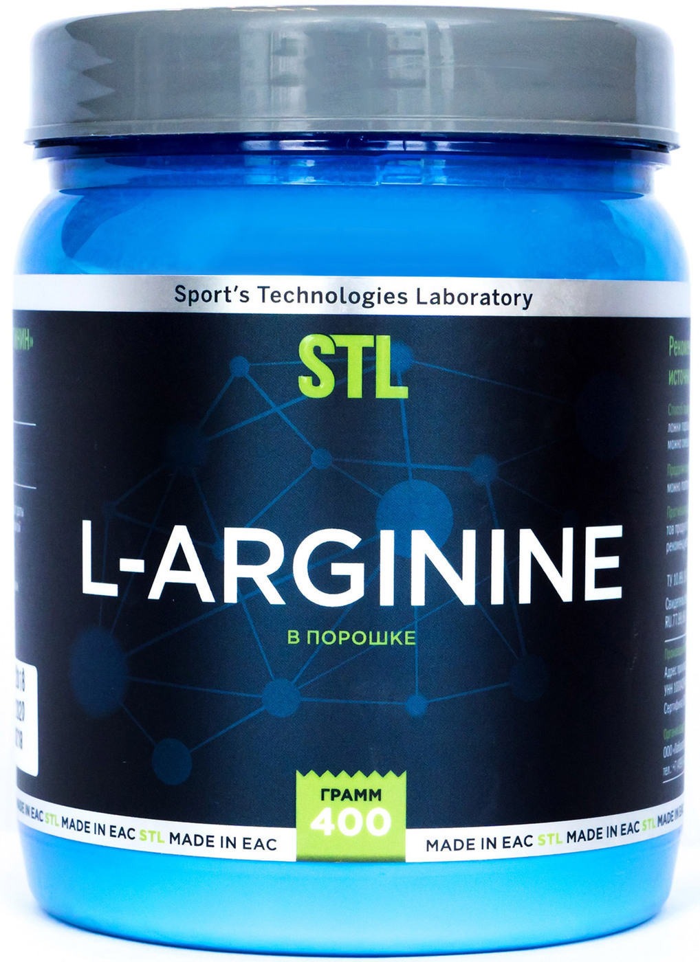 Аминокислота Аргинин L-Arginine, 400 г — купить в интернет-магазине ...
