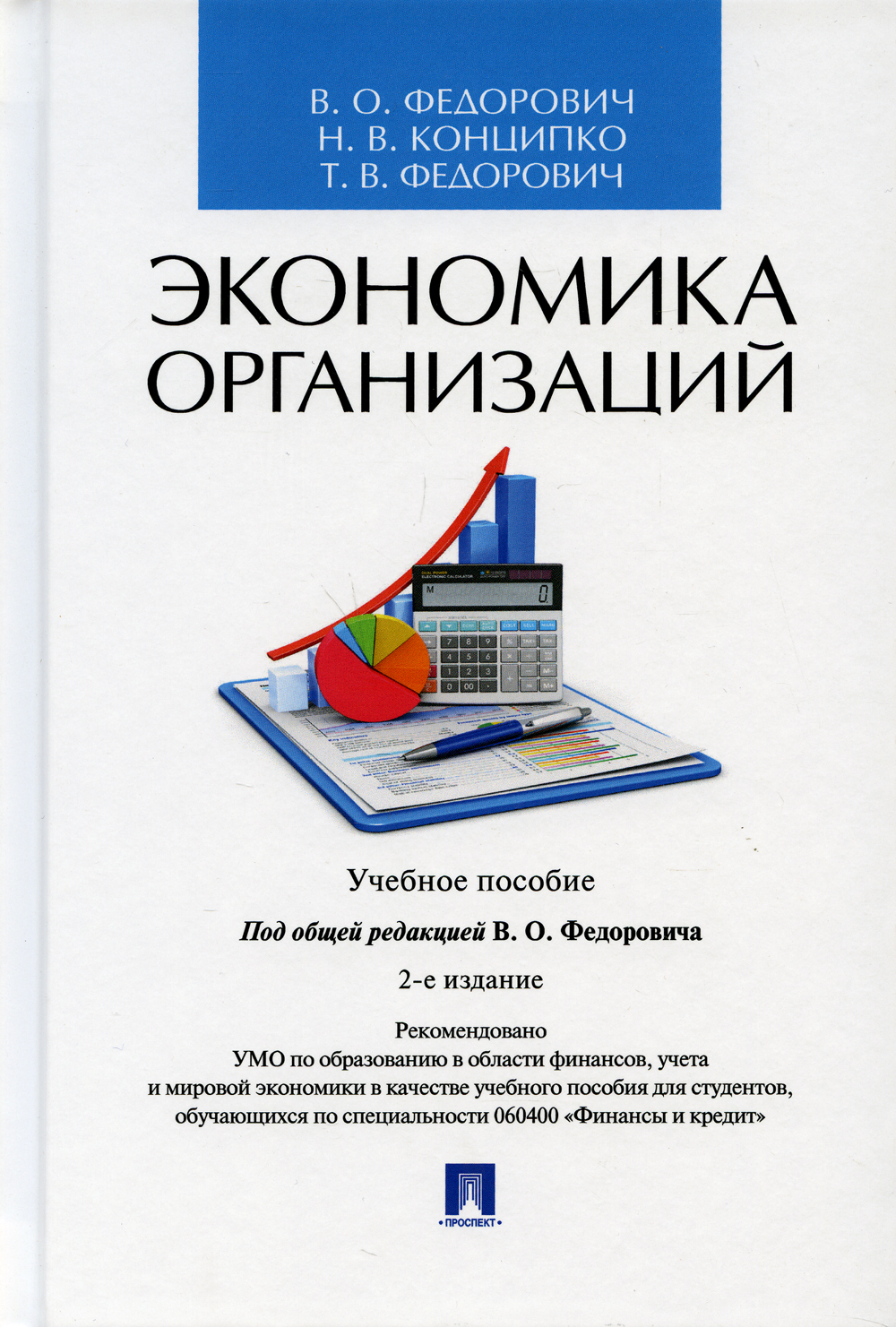 Учебное пособие по асоновый агробизнес. Старостина. Основы медицинский знаний и здорового образа жизни 10-11 класс (смирнов). Книги для маркетологов. Книги про агробизнес.