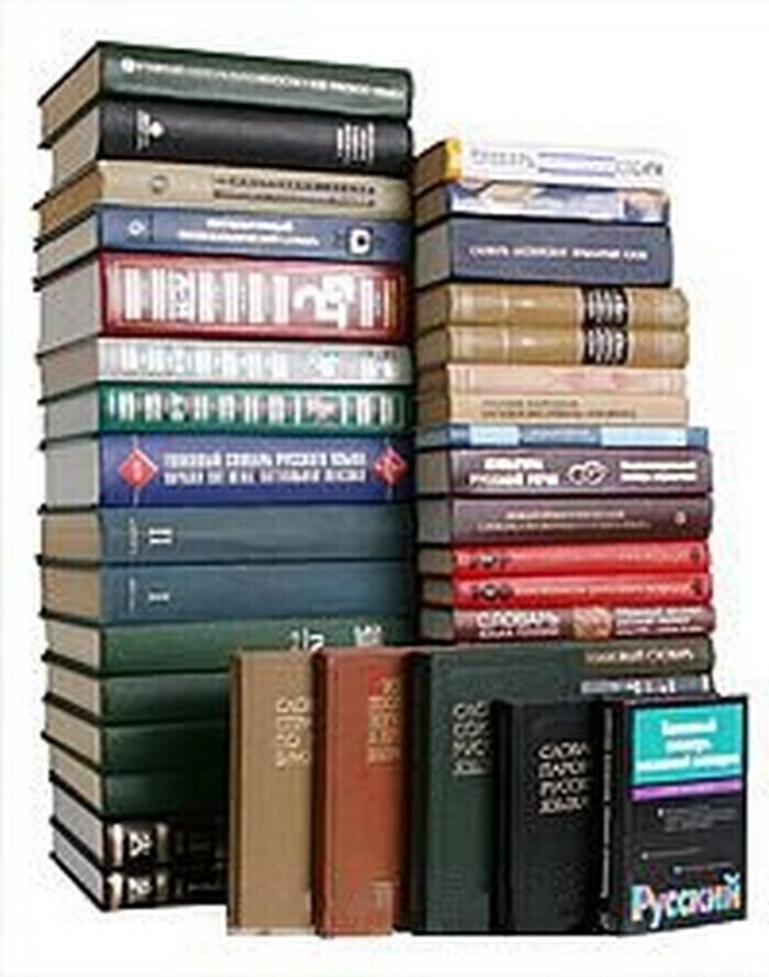 Книга 40 страниц. Книги 40 годов. Книги 20 30 40 страниц имя. Dictionary Library Series.