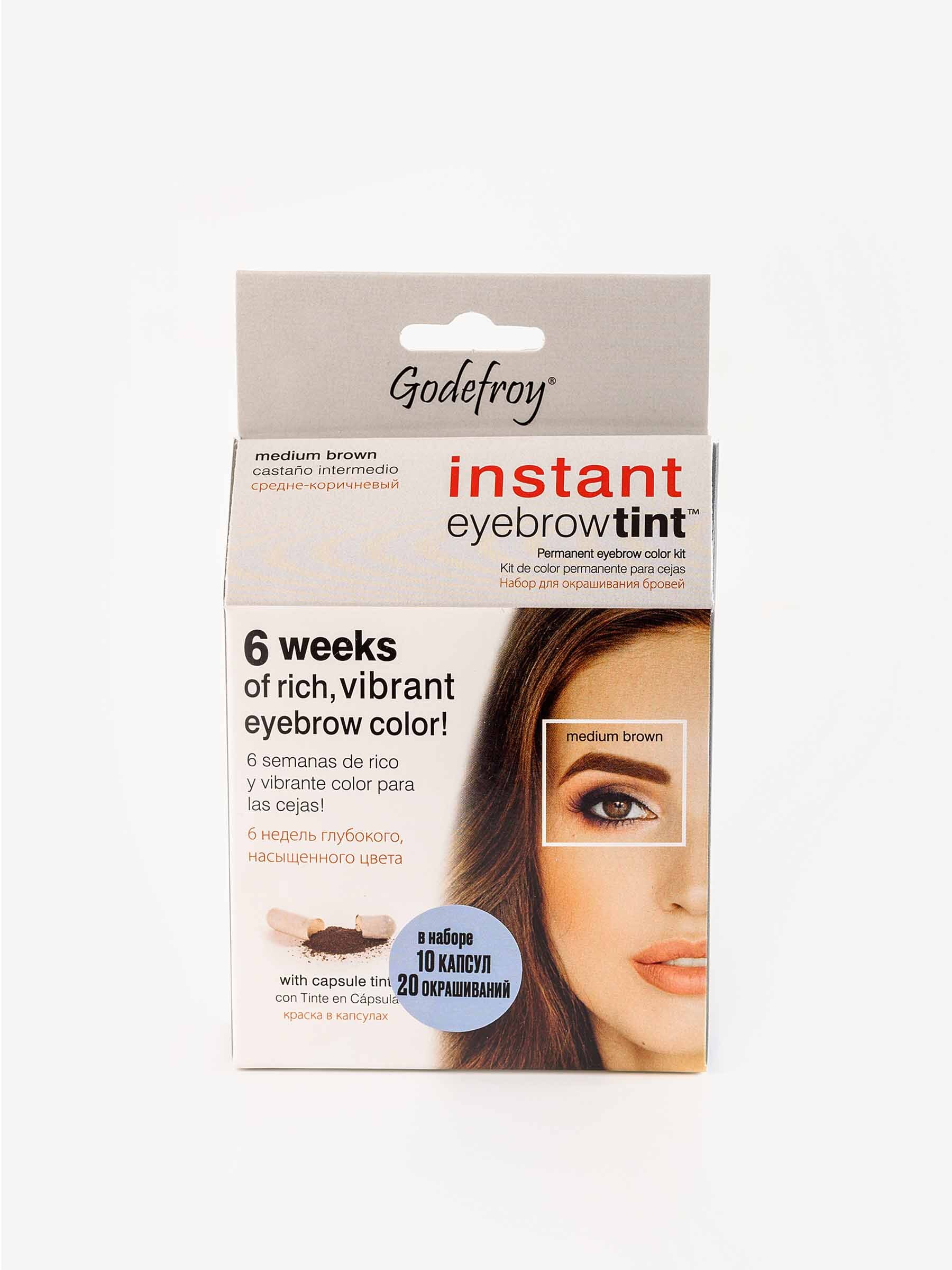 Godefroy Eyebrow Tint Medium Brown Синтетическая краска-хна в капсулах для бровей,набор 10 капсул