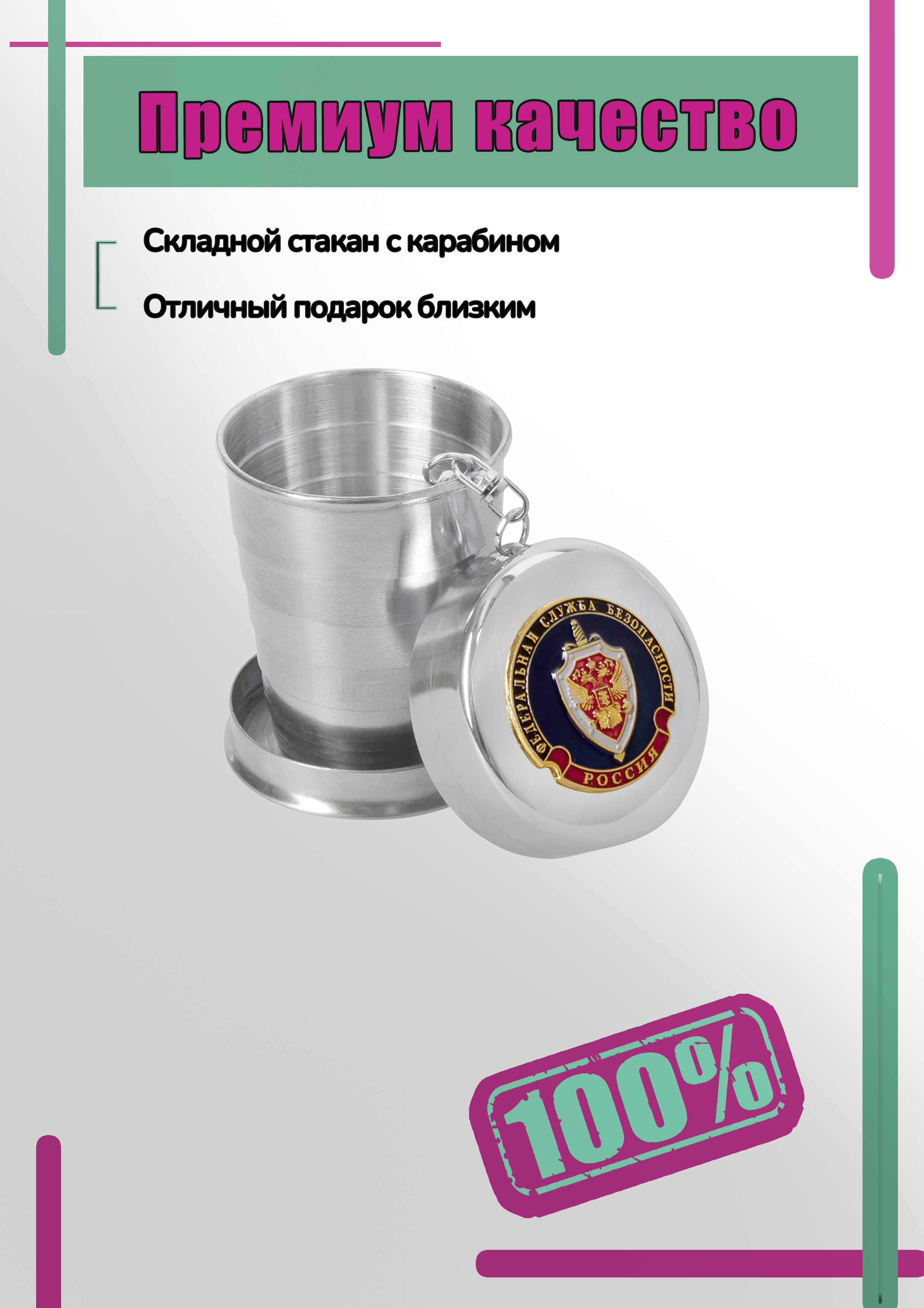 Стопка для водки, 70 мл, Сталь, 1 шт купить по низкой цене с доставкой ...