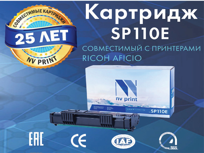 КартриджNVPrintSP110E/SP110длялазерногопринтераRicohAficioSP111/111SF/111SU/черный,совместимый