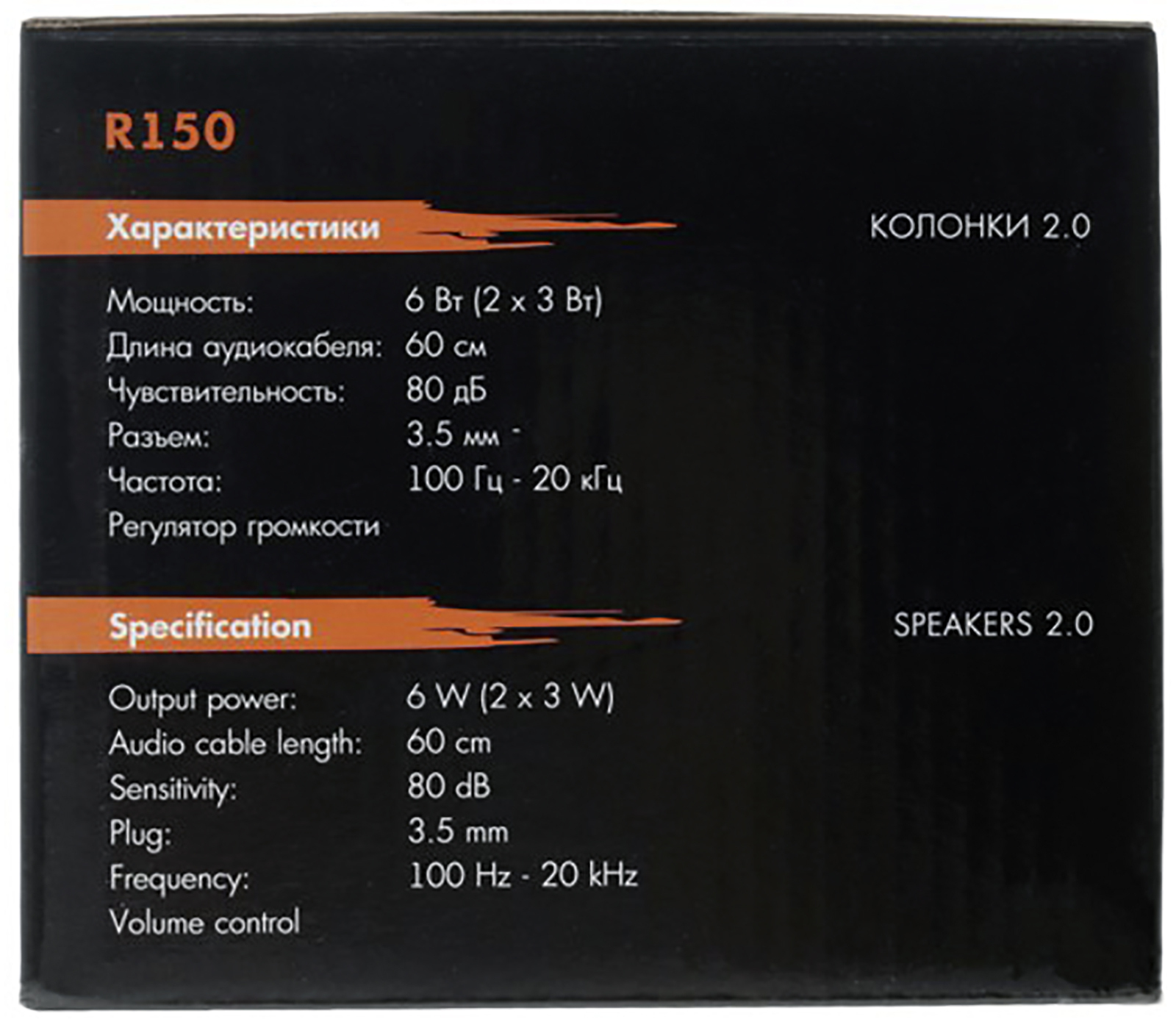 R 150 2. Колонки 2.0 DEXP r150. Колонки DEXP r150. Колонка DEXP 150. Колонки DEXP 2.1.