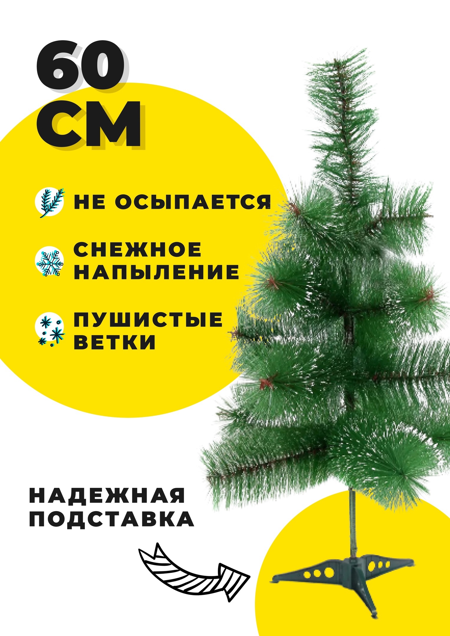 Новогодние Елки Где Купить Москва Новогодние Елки Где Купить Москва