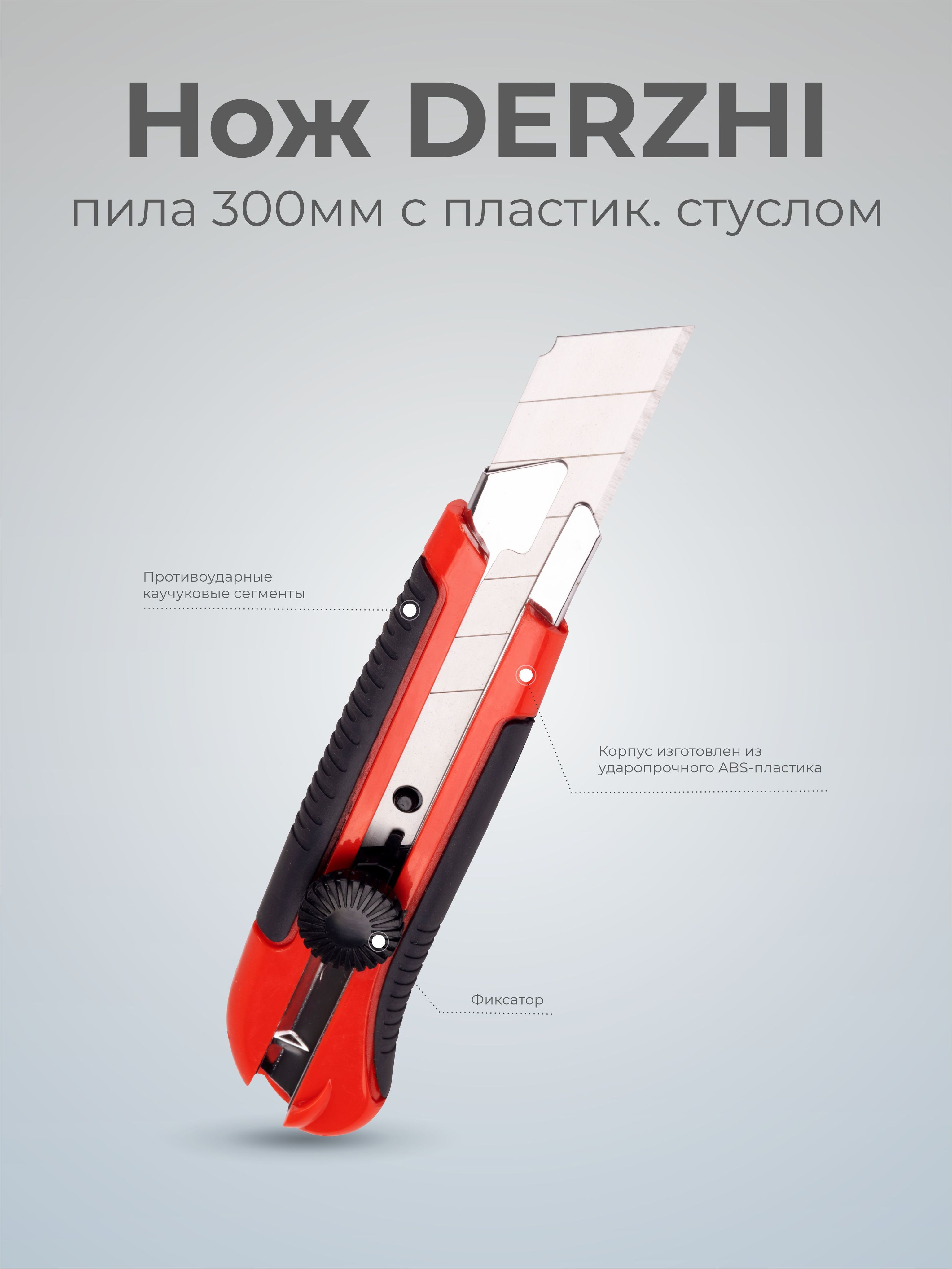 Нож строительный, канцелярский с выдвижным сегментированным лезвием ...