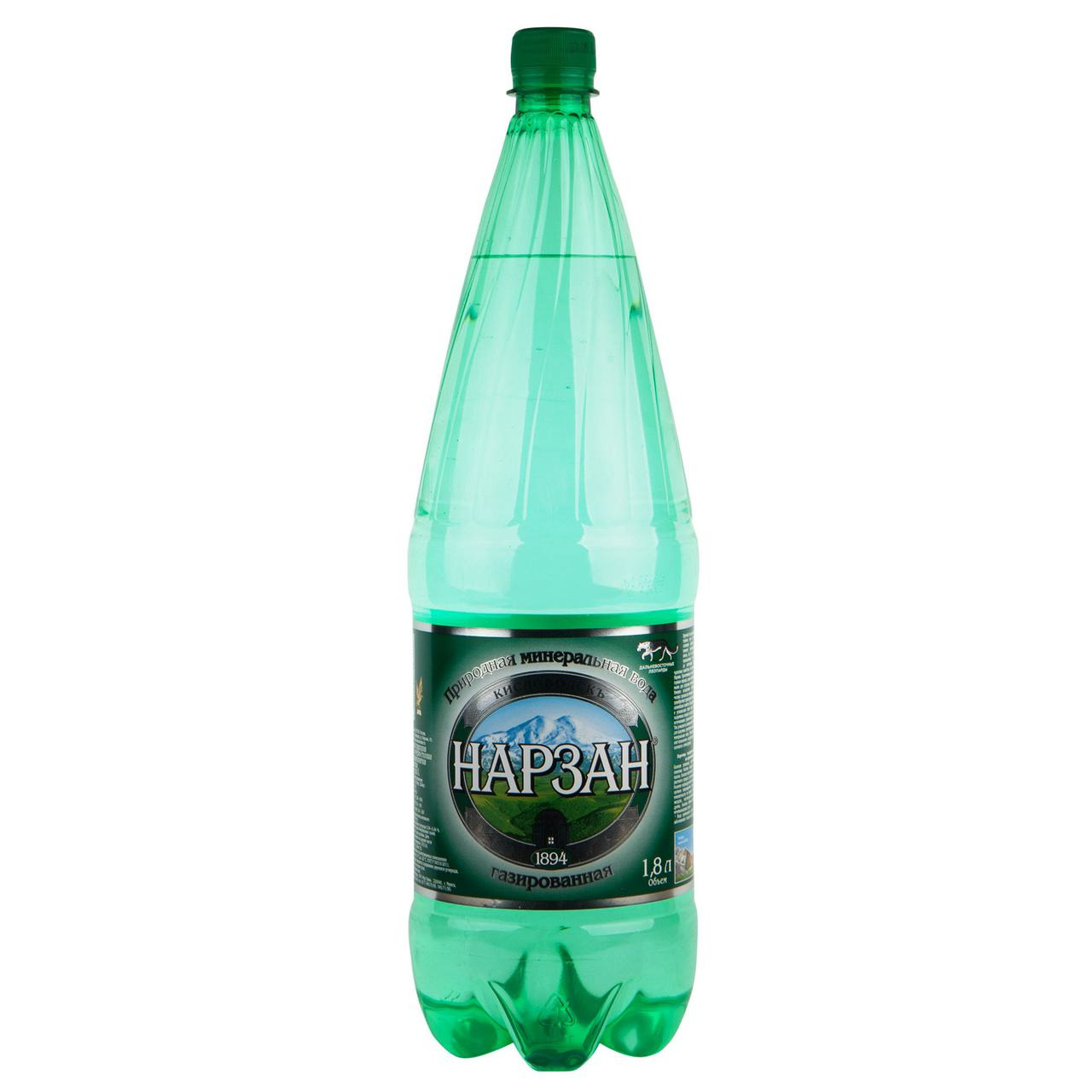 Реклама нарзана. Реклама нарзана. Нарзан 1,5. Советские плакаты про воду. Реклама нарзана.