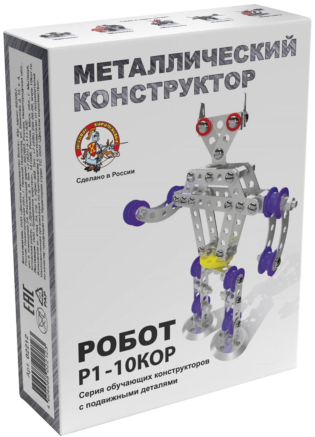 Металлический конструктор 