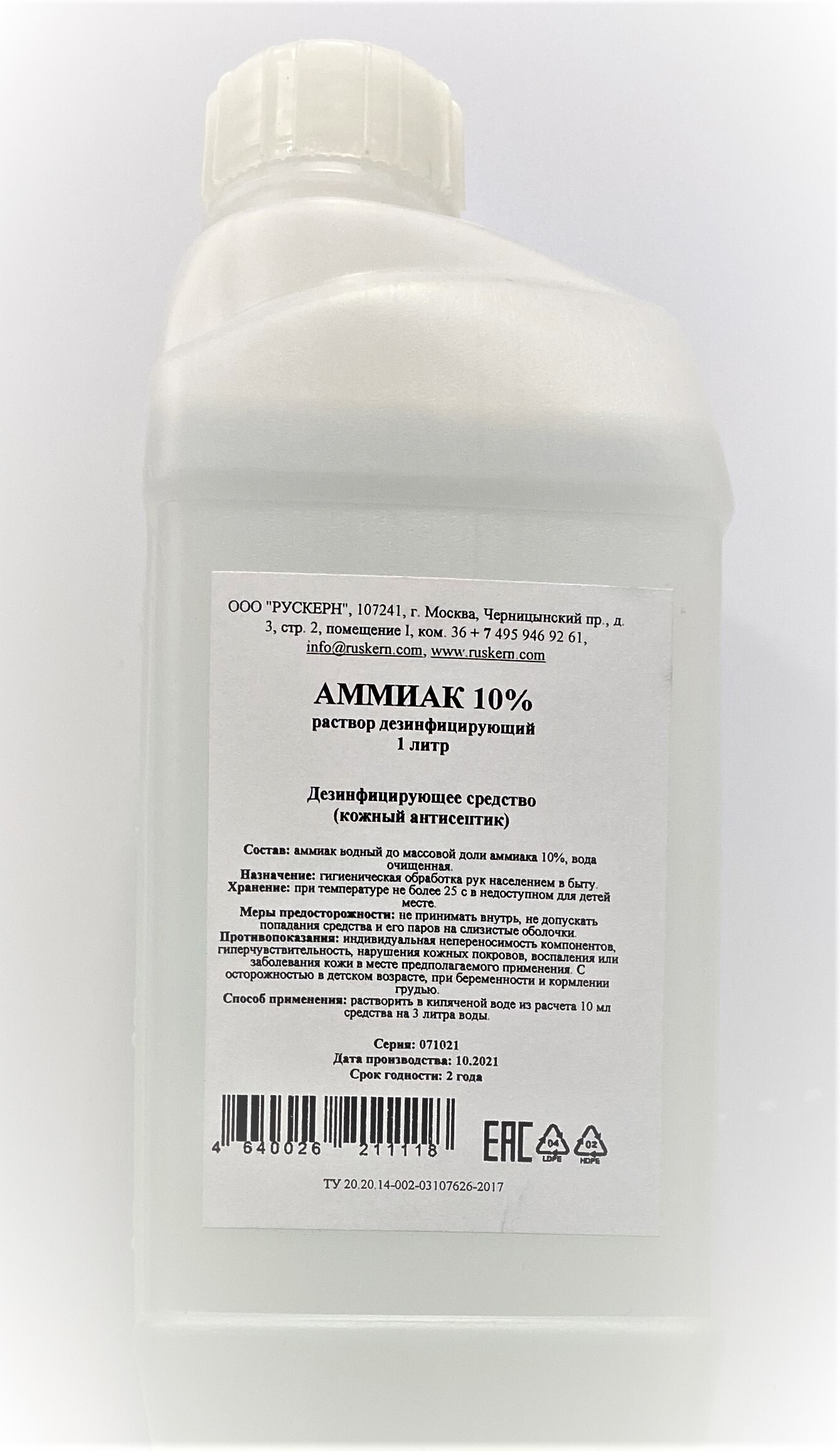 Купить Аммиак Водный 25 60т В Рб