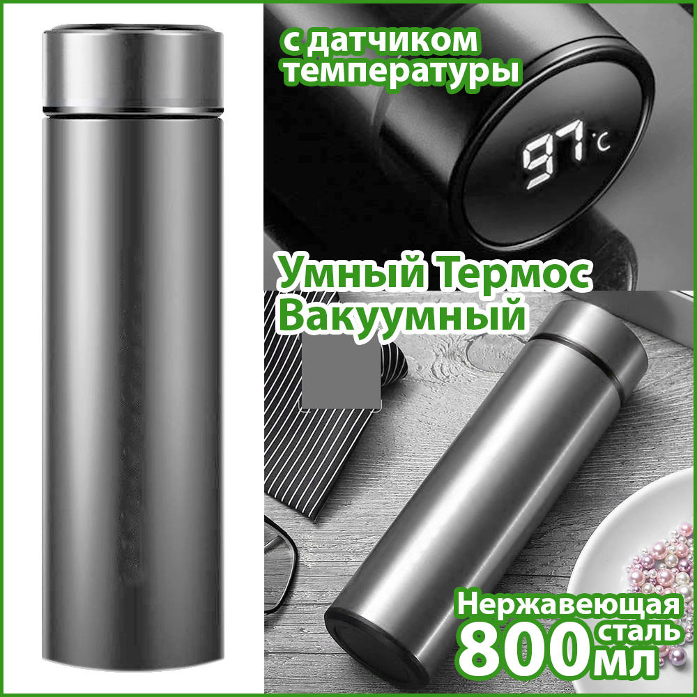 Термос smart cup с индикатором температуры. Термос либерхаус с датчиком температуры отзывы. Термокружка с датчиком температуры. Термокружка с термометром. Термос you are my stars с датчиком температуры.