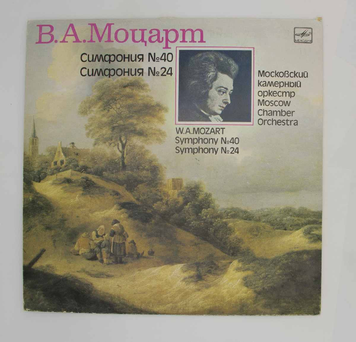 Моцарт 40. Симфония n40 Моцарт. В.А. Моцарт. Симфония № 40. Mozart 40 Sinfonie album. Mozart - Symphony no.40.