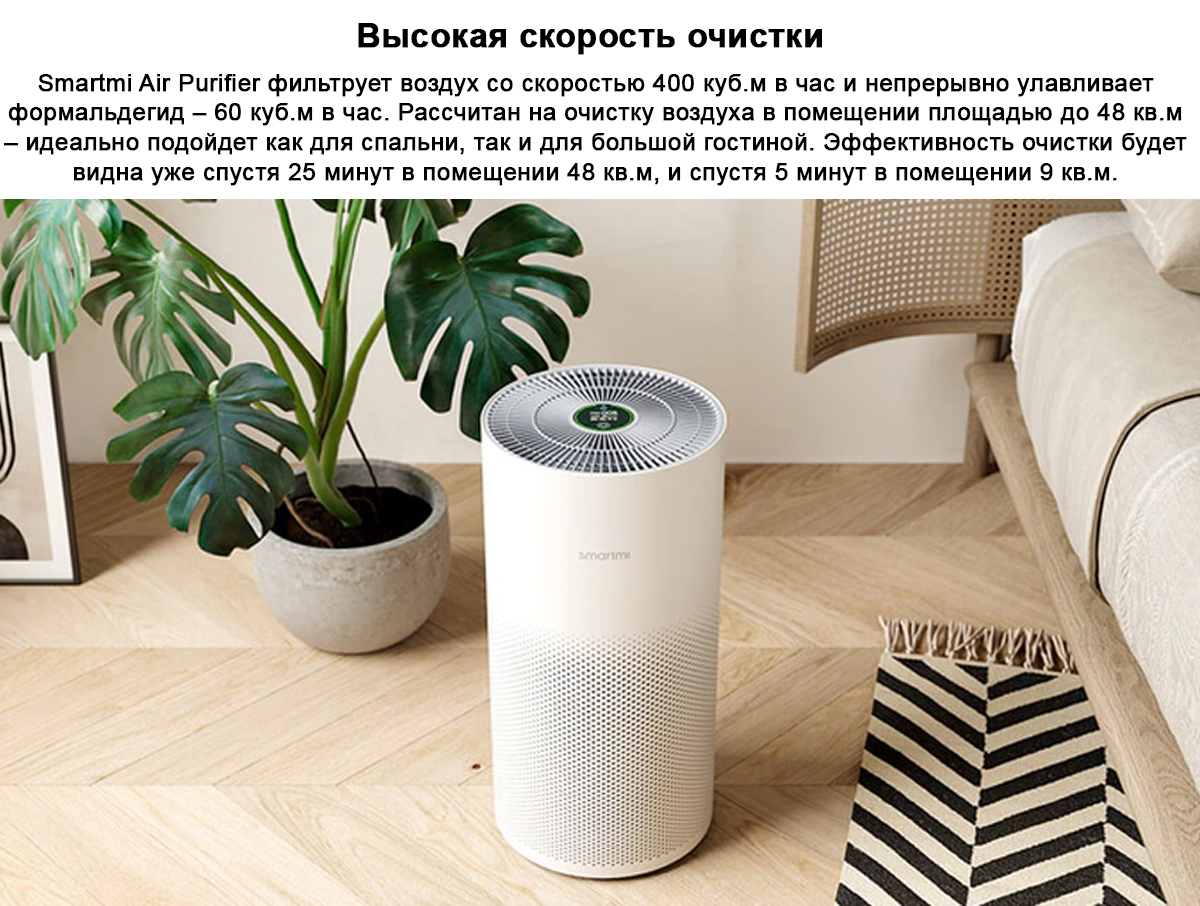 Smartmi air