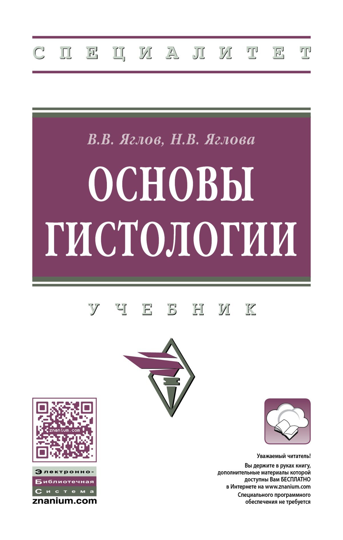 Менеджмент учебник. Основы гистологии. Банковский менеджмент. Гистология учебник.