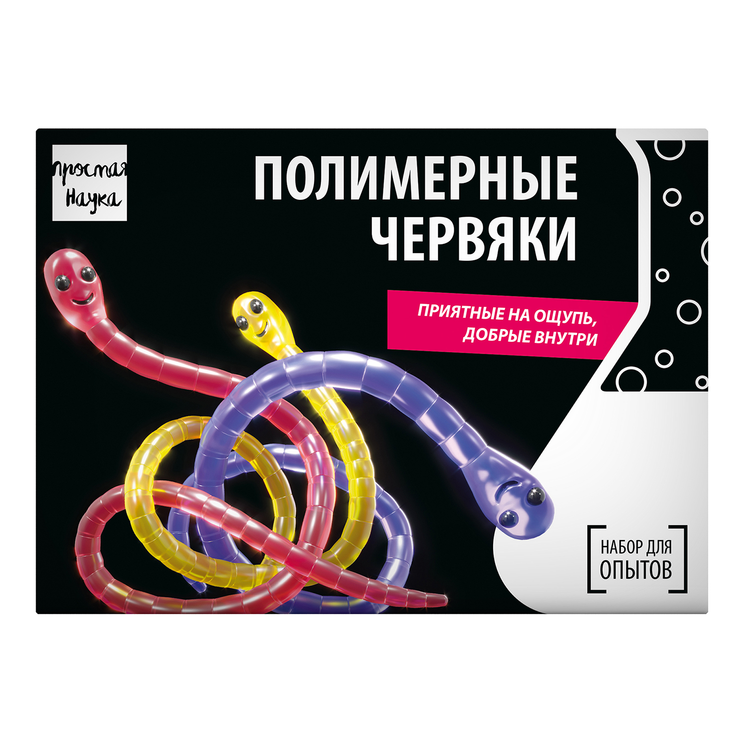 Набор для опытов "Эксперимент в коробочке. Полимерные червяки" Bbox-0813 Простая
