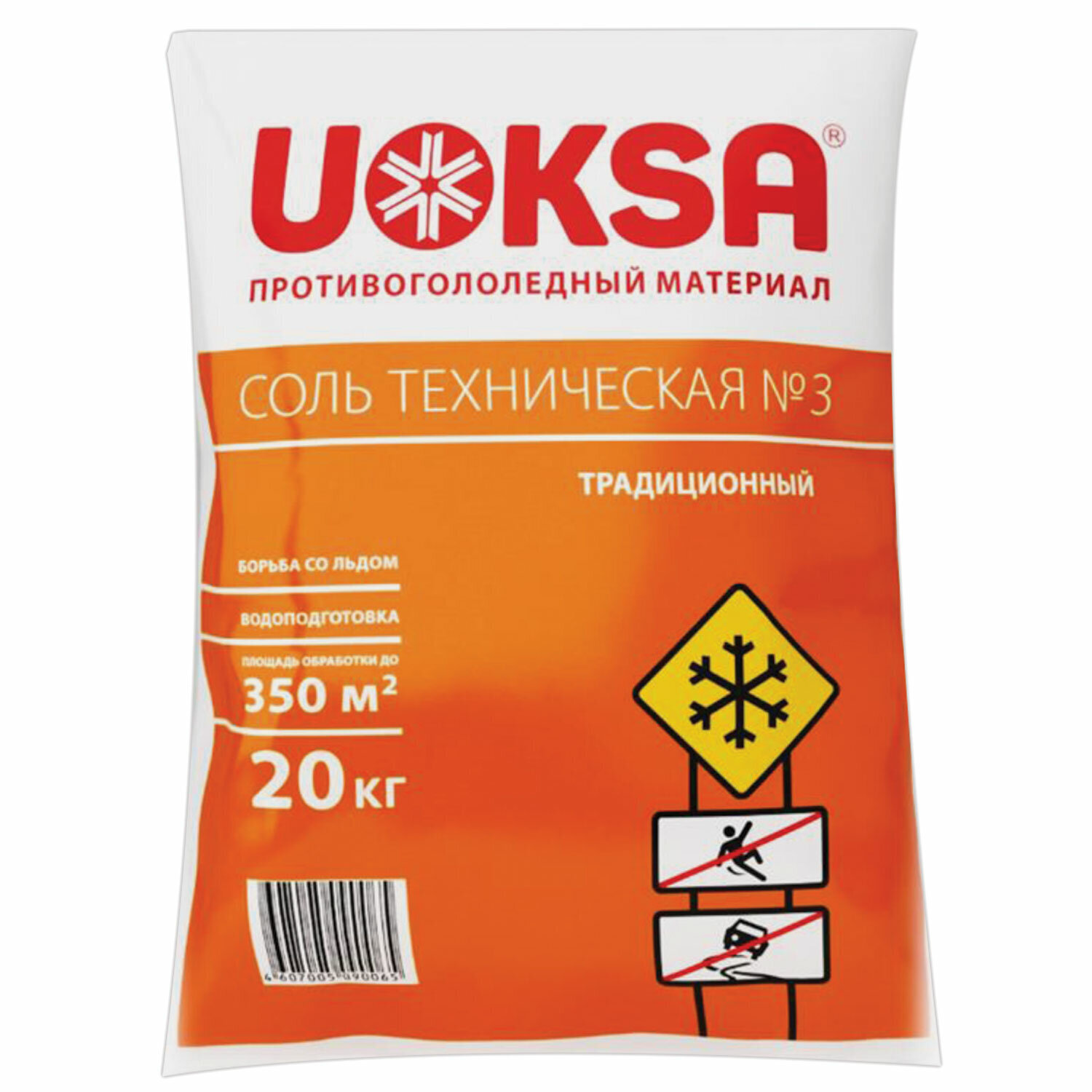 Материал противогололёдный 20 кг UOKSA соль техническая №3, мешок, 1ед. в комплекте