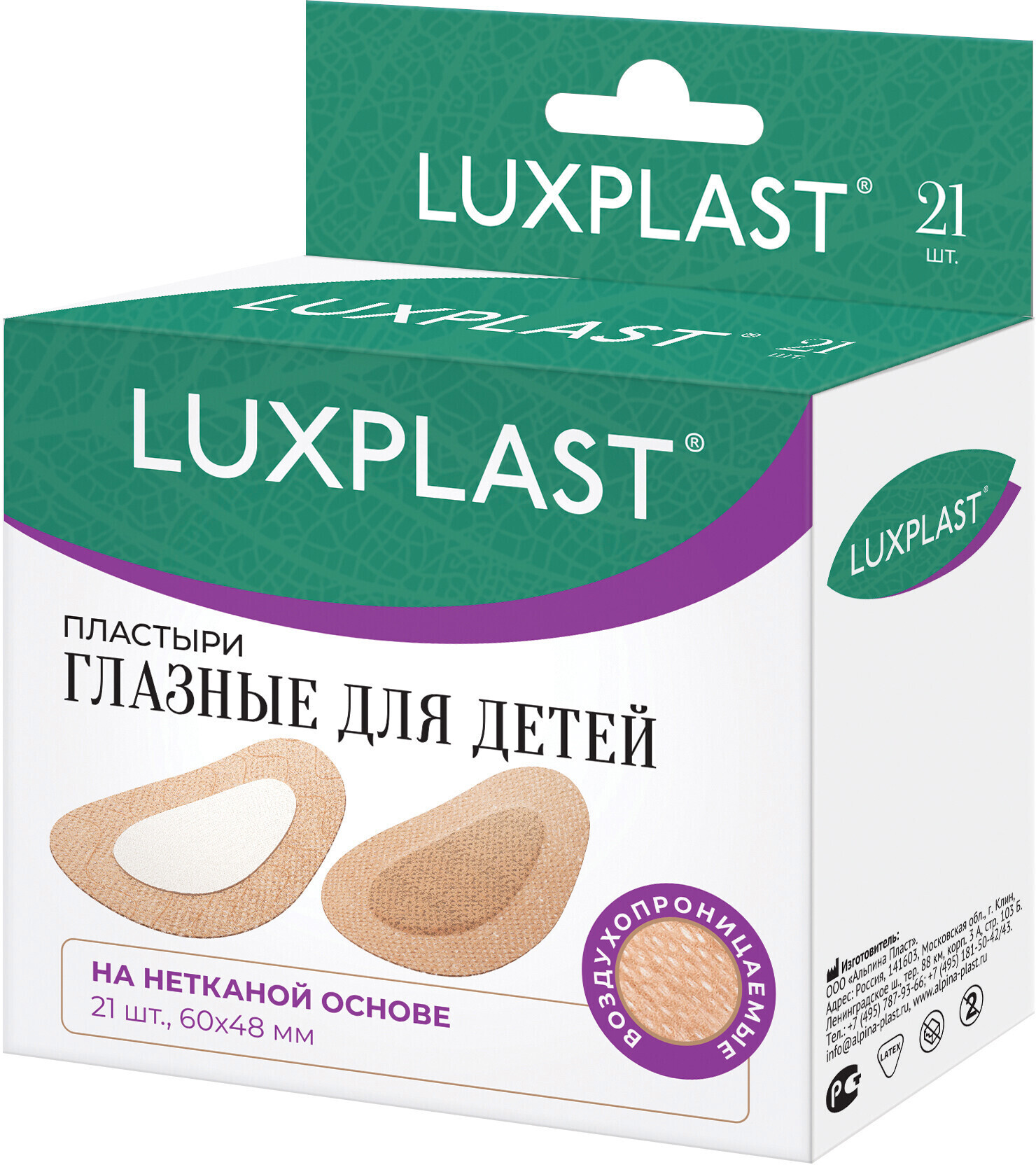 Лейкопластырь Luxplast Пластыри Глазные — купить в интернет-магазине ...