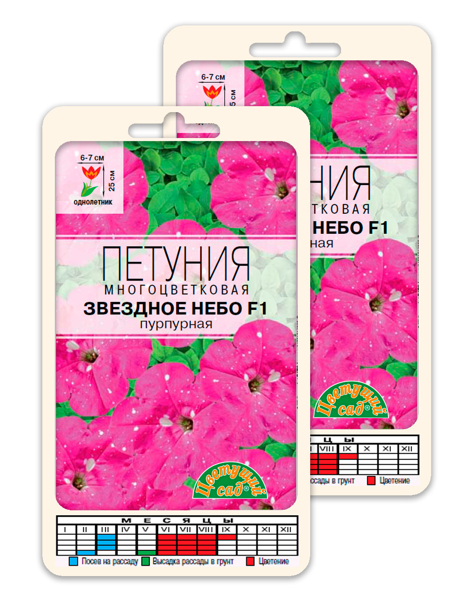 Петуния Яблоневый Цвет Купить