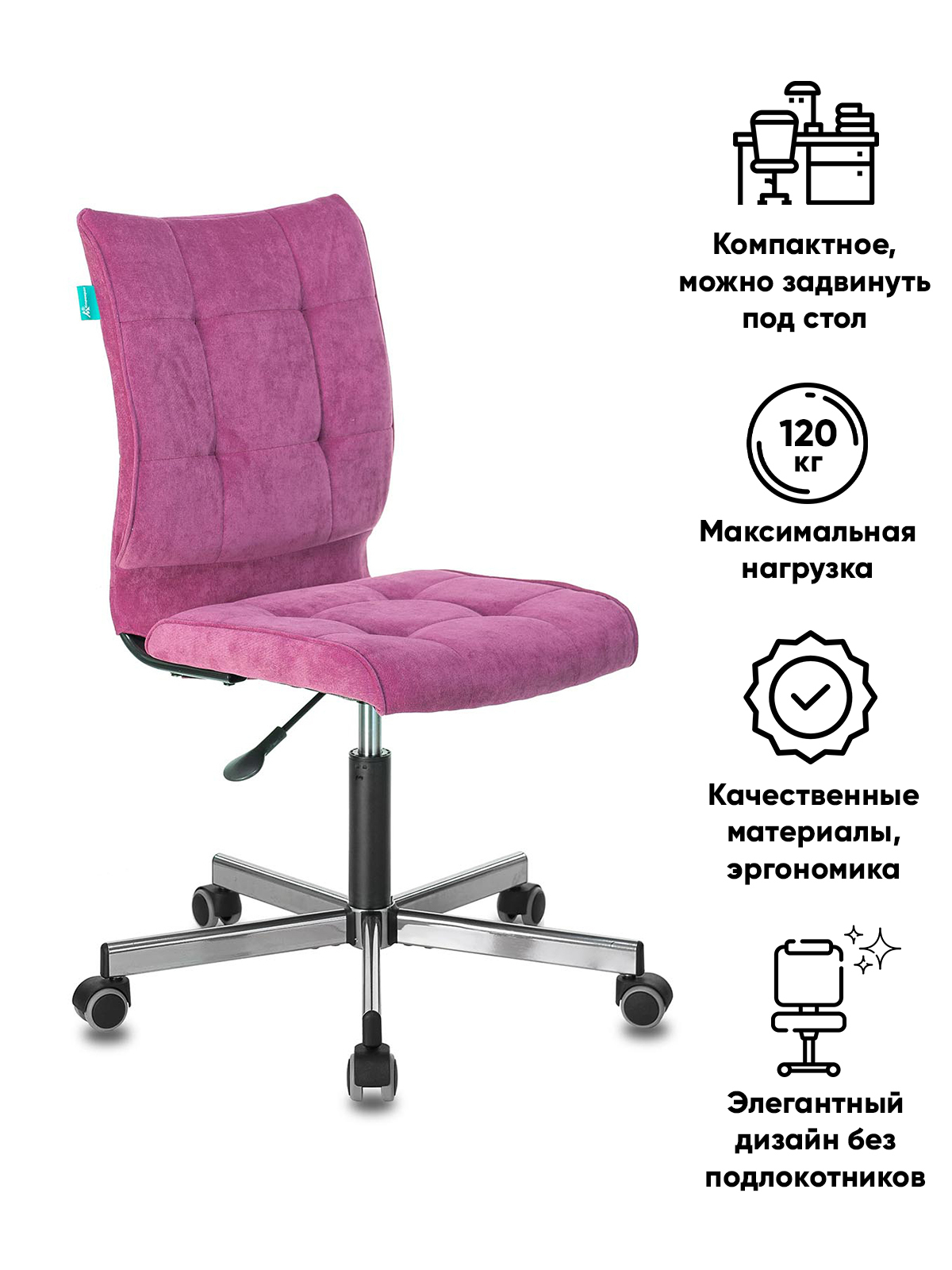 кресло бюрократ ch 330m velv36 розовый velvet 36 крестовина металл