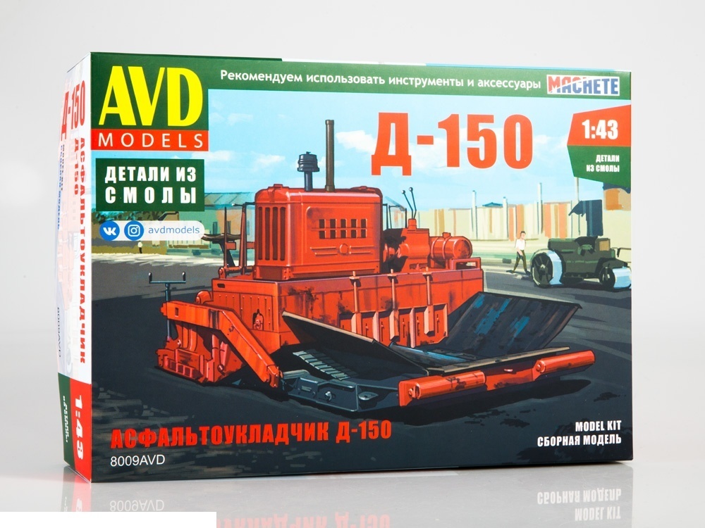 Сборная модель AVD Models 8009AVD Асфальтоукладчик Д 150 Масштаб 1/43