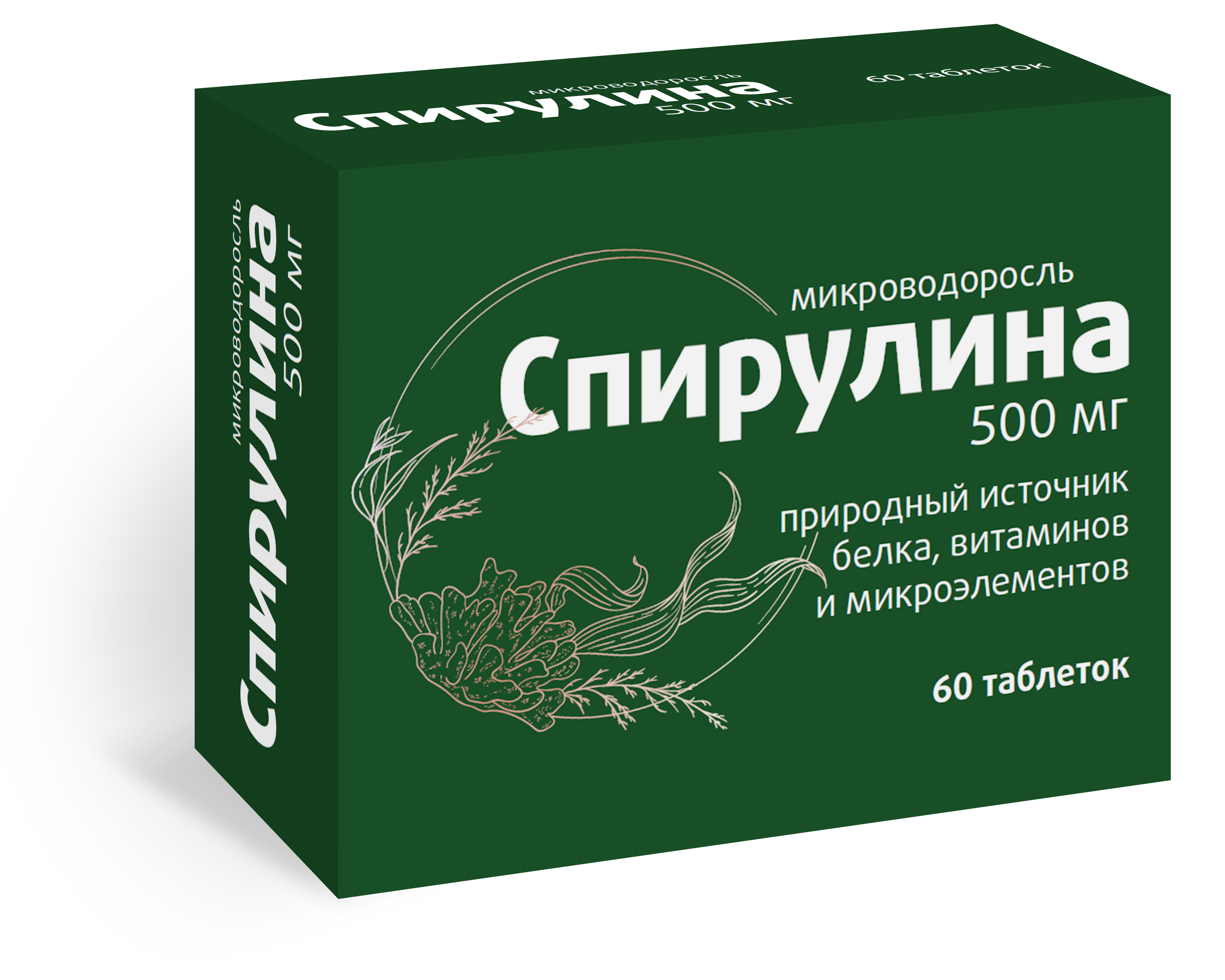 Спирулин таблетка похудение. Спирулина Вэл таб. 500 Мг №60. Спирулина Вэл n120 табл. Спирулина в таблетках 500 мг. Спирулина таб 500 мг №60 БАД.