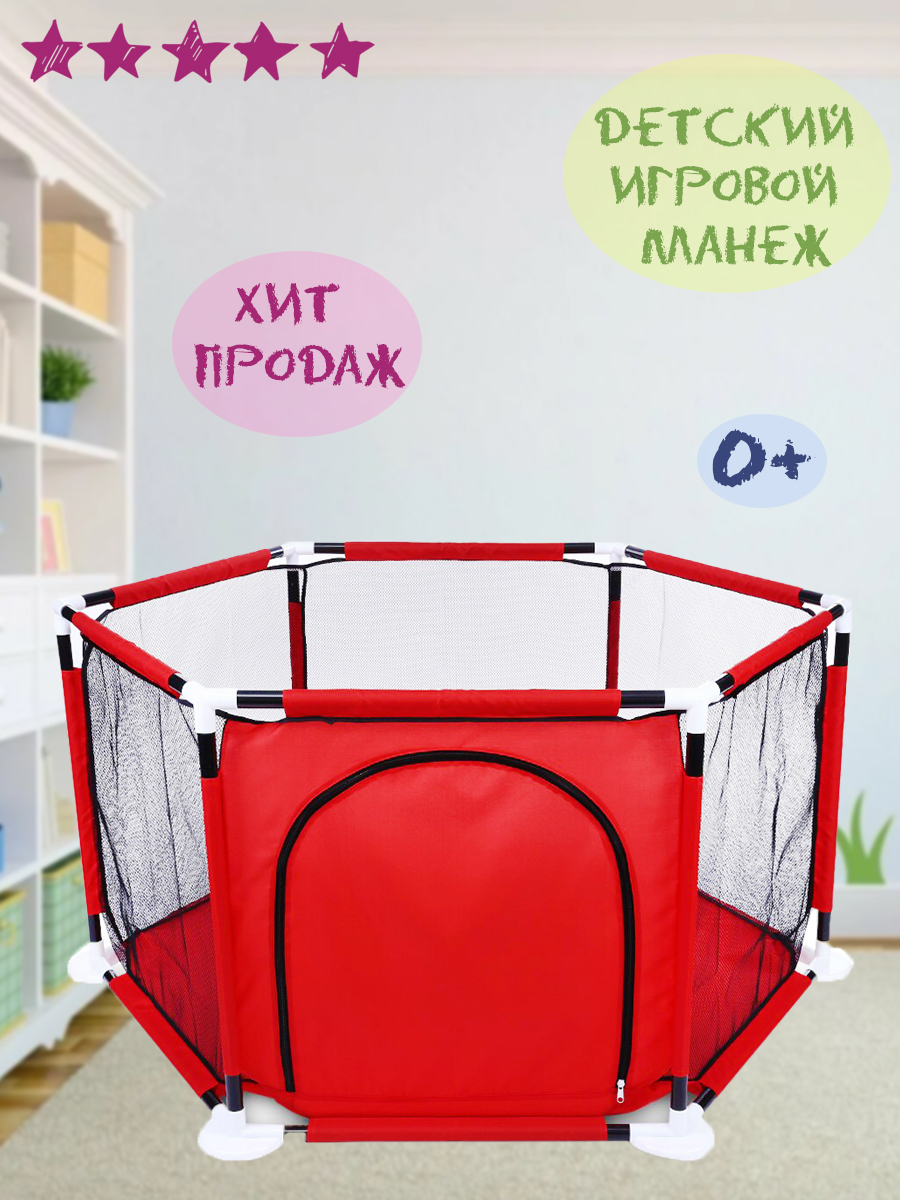 Детский игровой манеж. — купить в интернет-магазине OZON с быстрой ...
