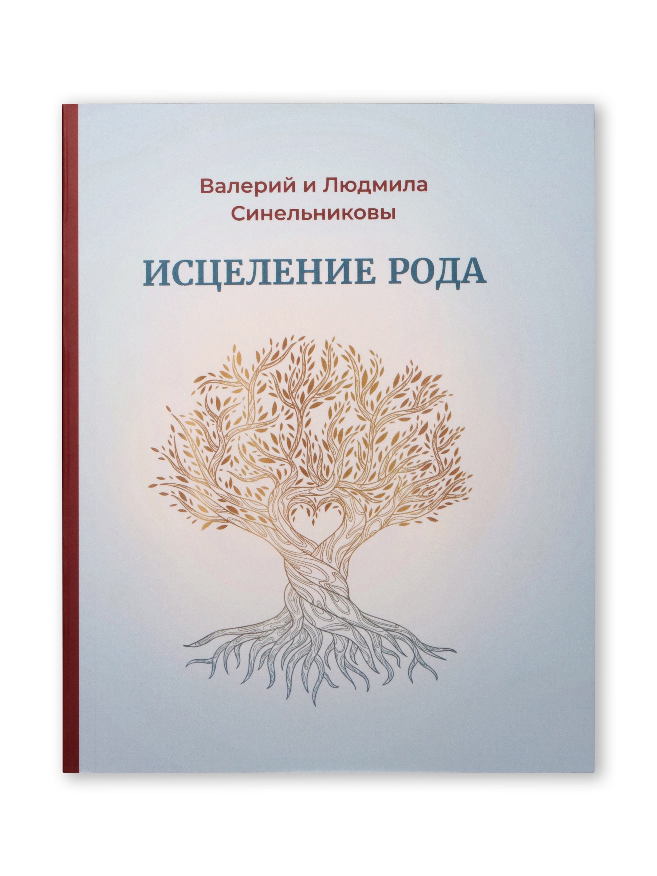 Новая Книга-тренинг 