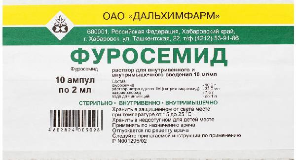 Фуросемид, раствор 10 мг/мл, ампулы 2 мл, 10 шт.