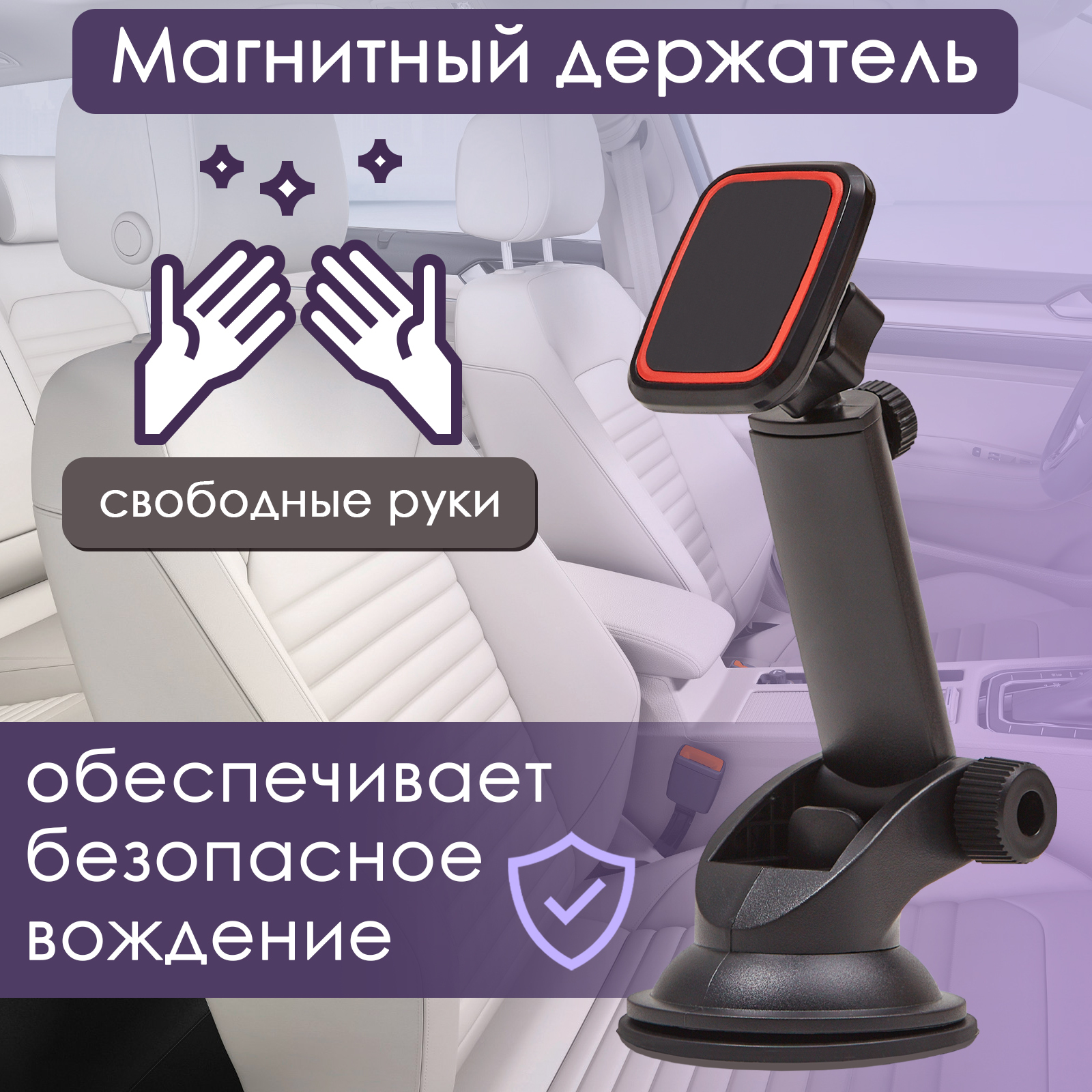 Держатель автомобильный NOTELER Держатель для смартфона в автомобиль. -  купить по низким ценам в интернет-магазине OZON (728845921)