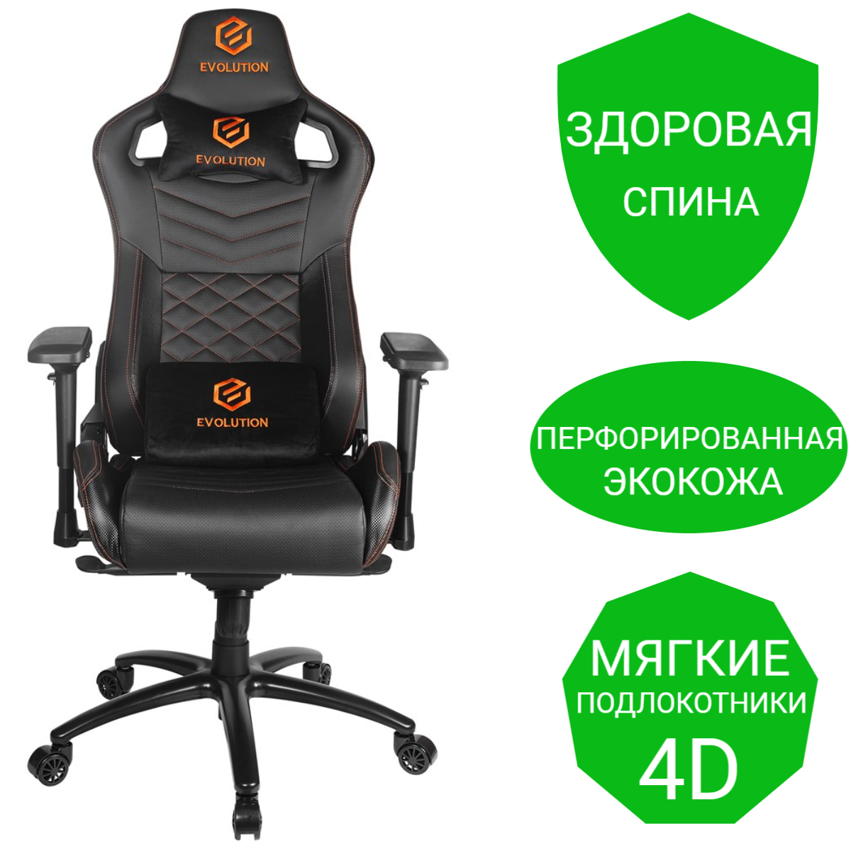 Игровое компьютерное кресло evolution conqueror black