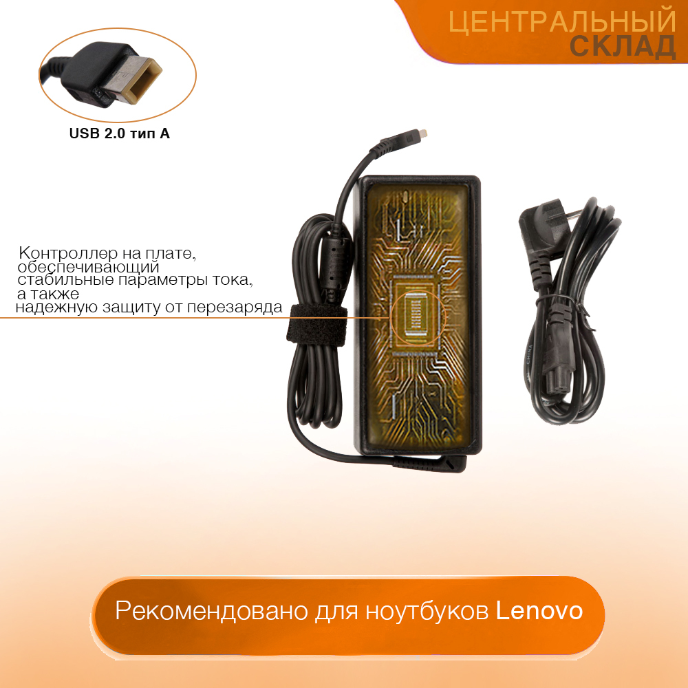 Зарядка для Ноутбука LENOVO 135W купить на OZON по низкой цене
