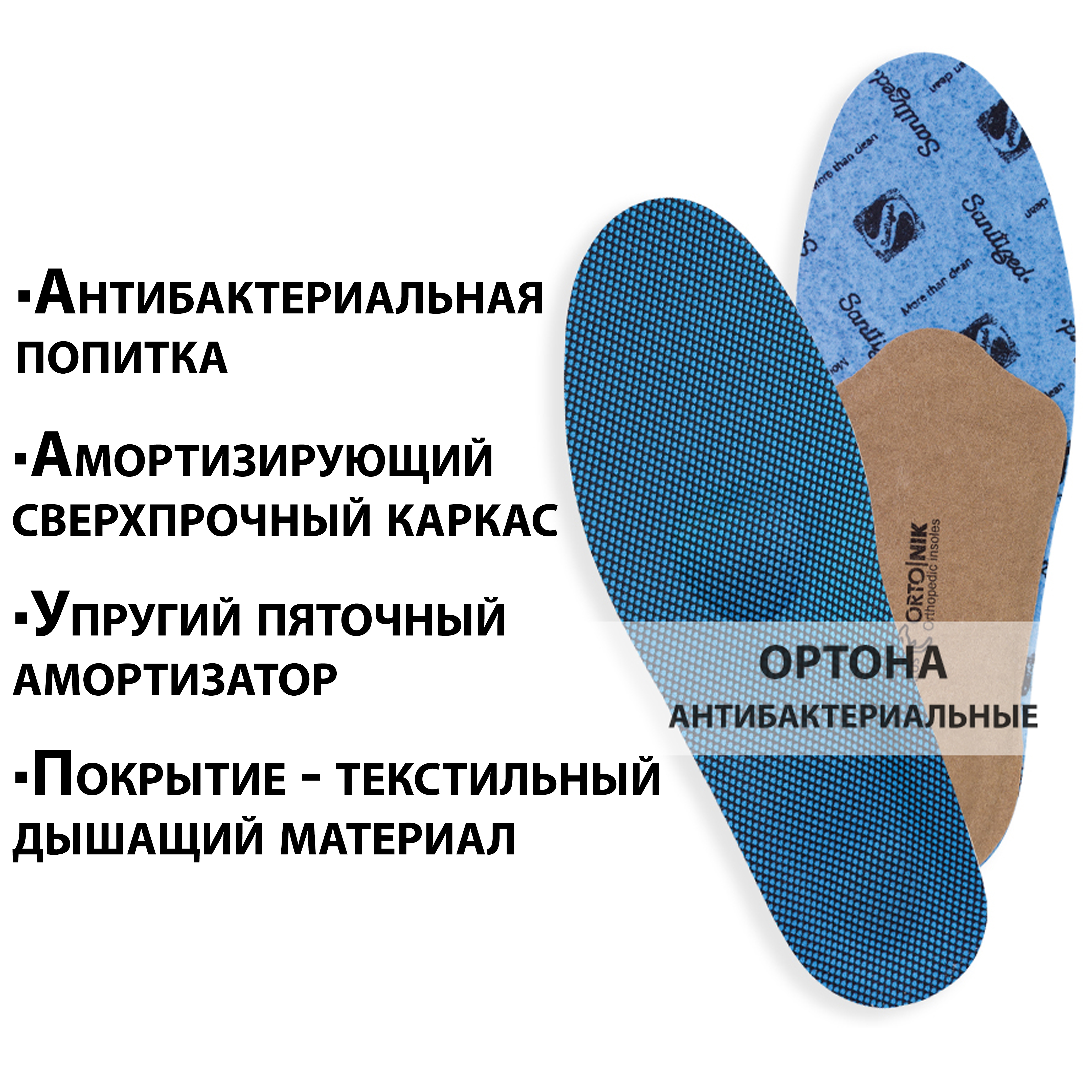 Амортизирующие стельки для обуви. Стельки для снятия нагрузки с пятки. Для обуви впитывает влагу. Продольное поперечное и комбинированное плоскостопие.