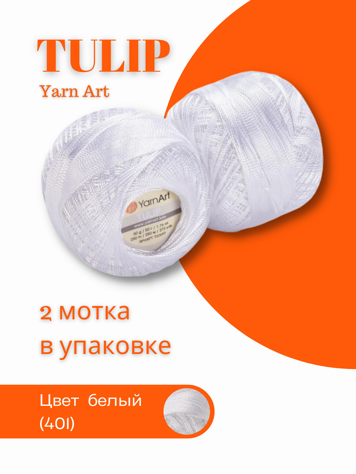 Спицы Тулип – купить в интернет-магазине OZON по низкой цене