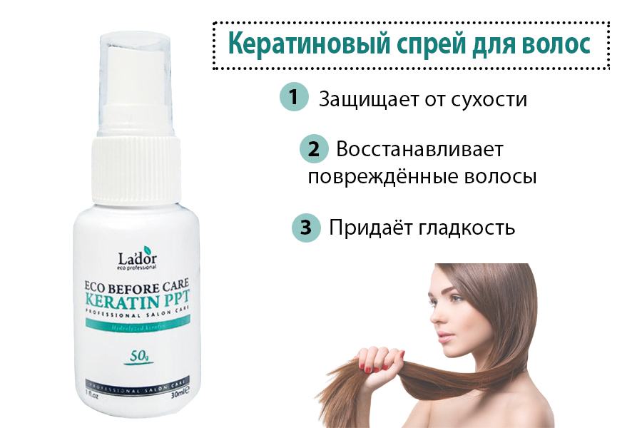 Lador before keratin