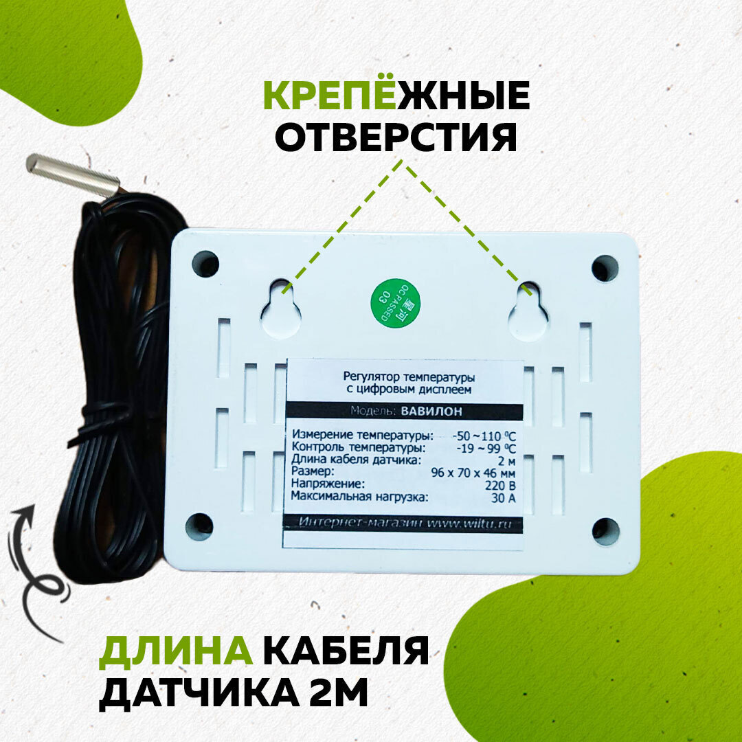 наклейки на регулятор температуры. терморегулятор вавилон. терморегулятор вавилон. терморегулятор/термостат wiltu вавилон /электрический. терморегулятор вавилон.