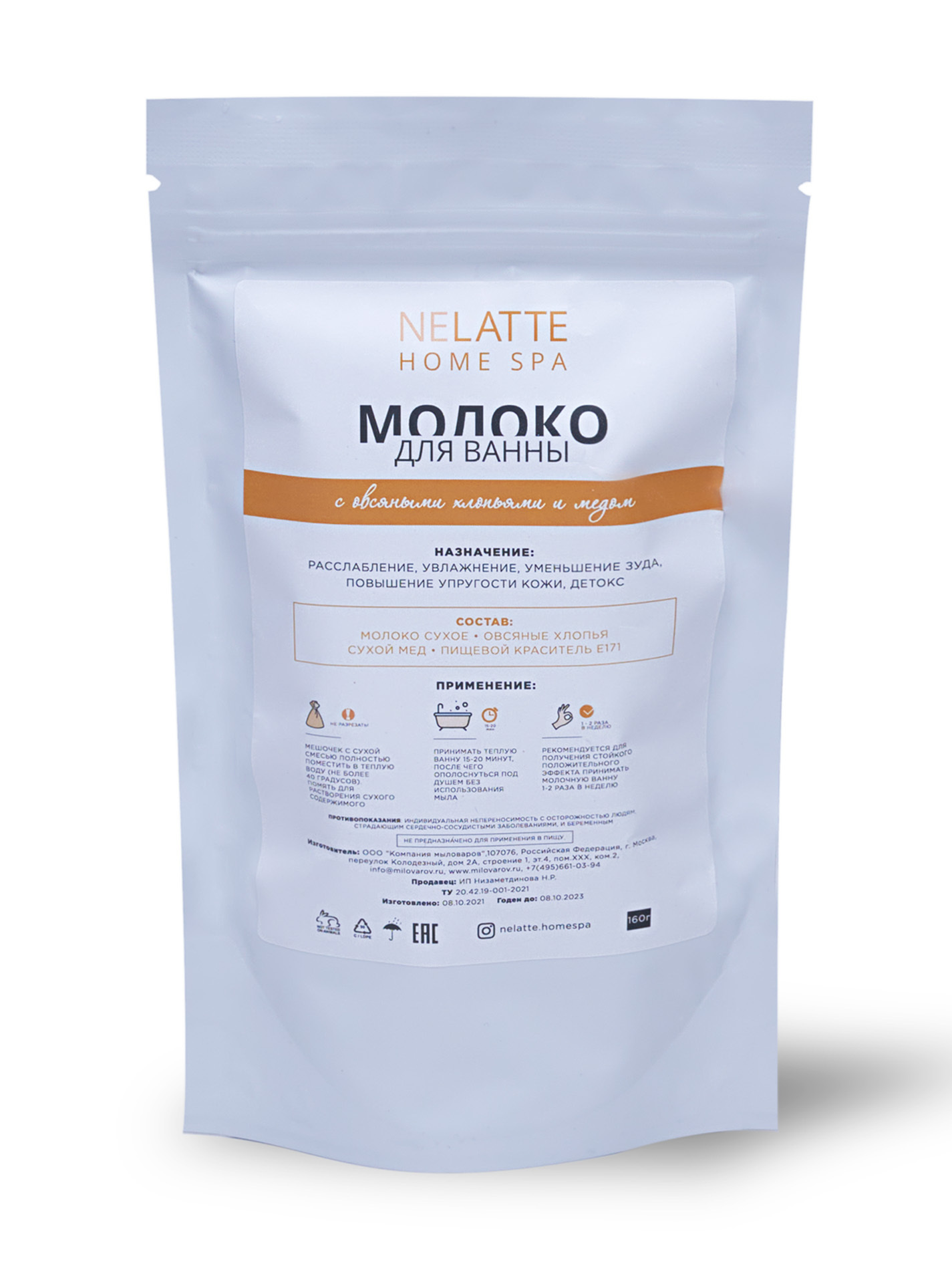 NeLatte Home Spa, Молоко для ванны с овсяными хлопьями и медом / увлажняющее молоко для тела - изображение
