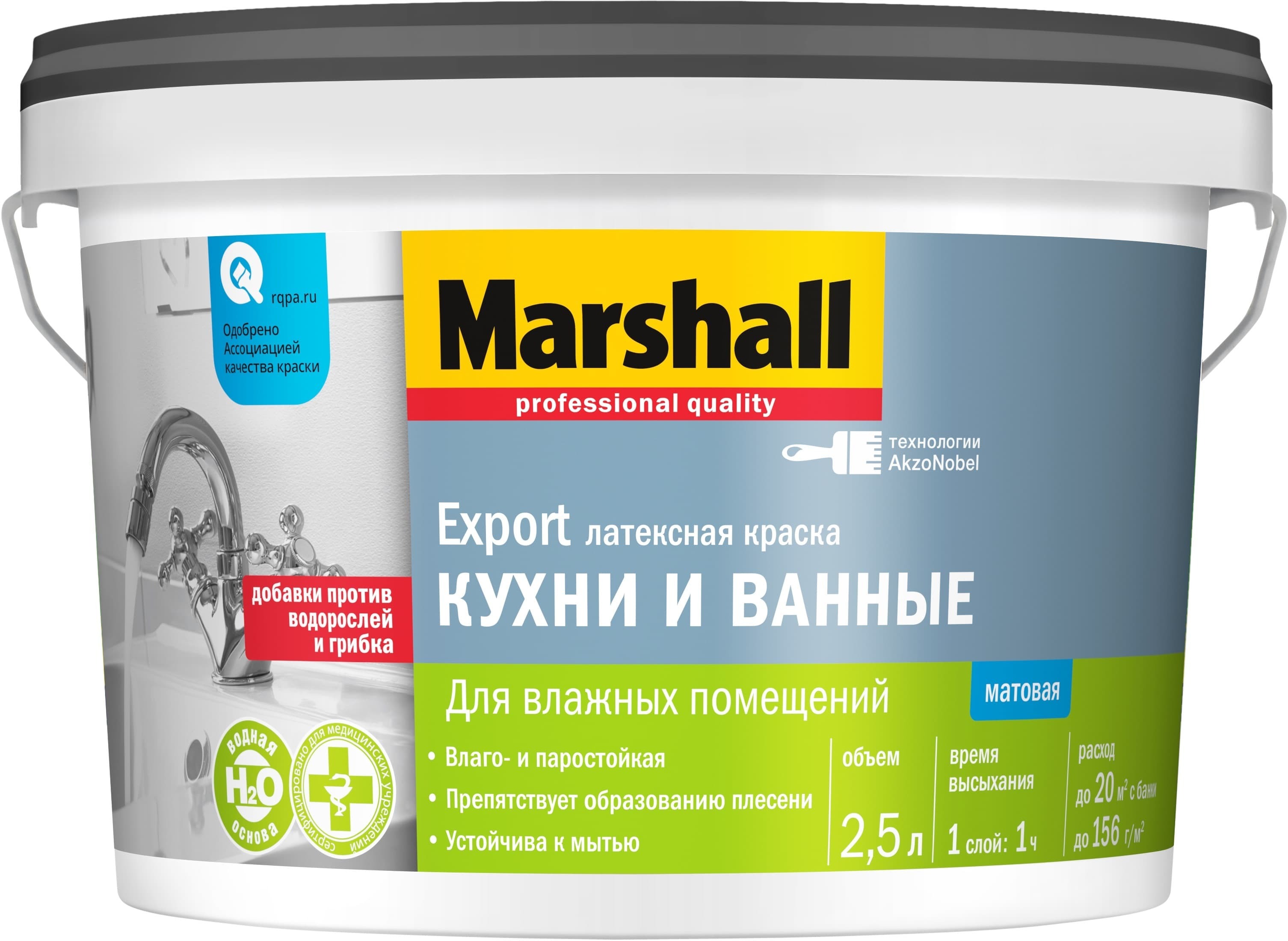 Краска для кухни и ванной Marshall BW 2,5л (5183646)