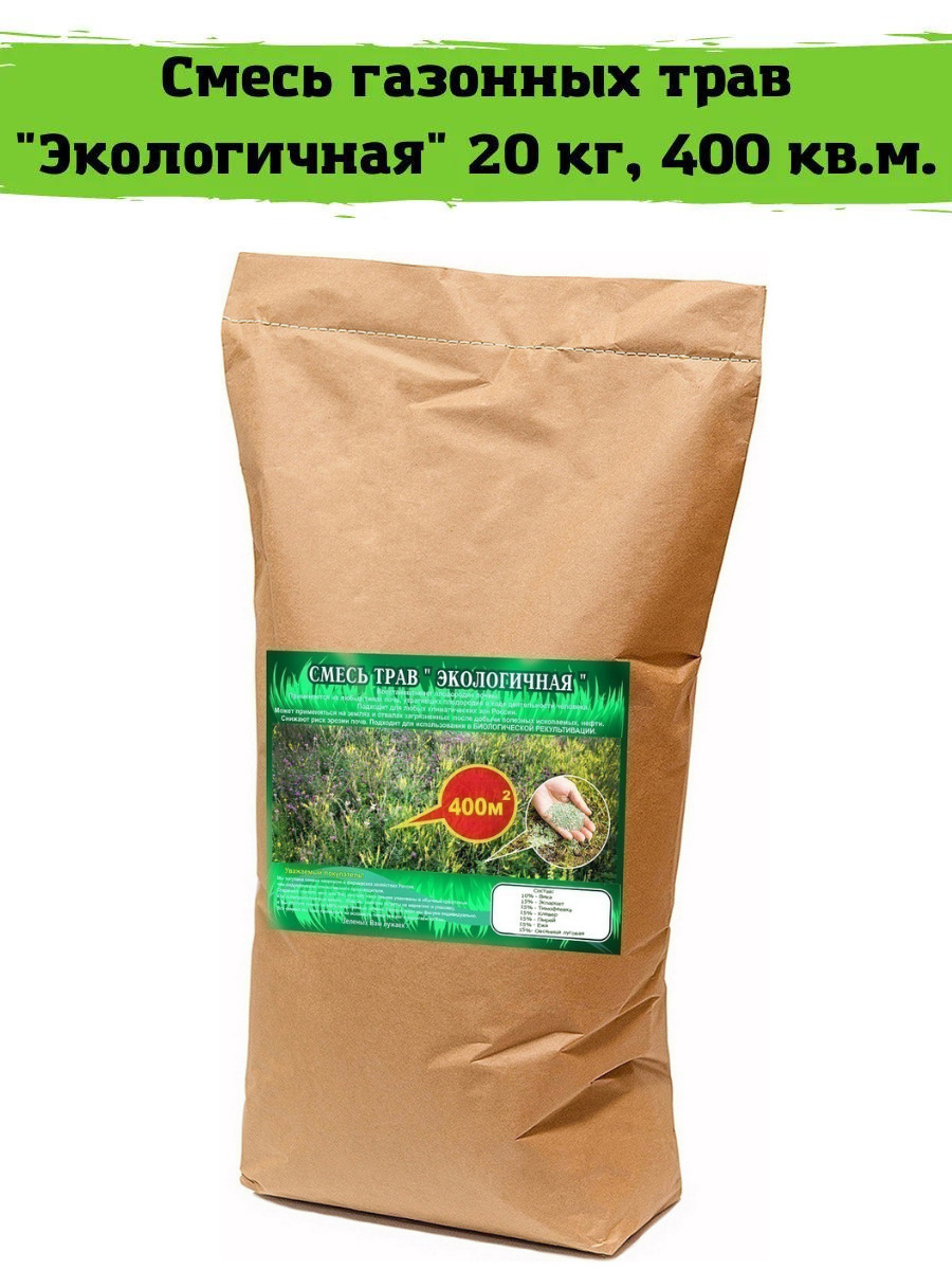 Семена Травы Для Газона Купить