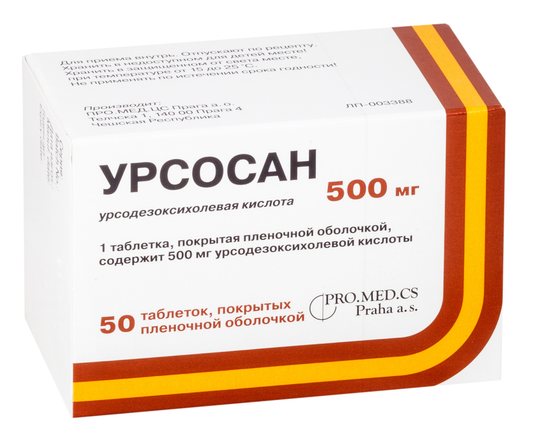 УрсосанФорте,таблеткипокрыт.плен.об.500мг,50шт.