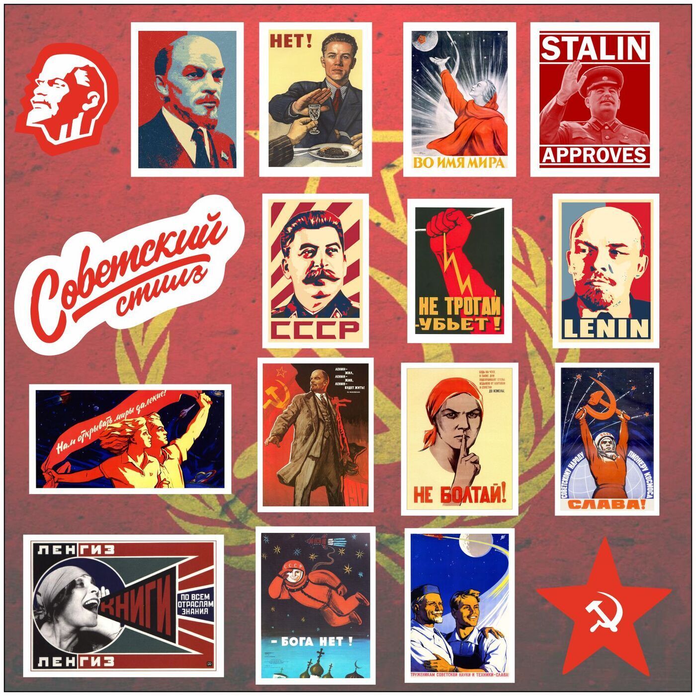 Стикеры коммунизм телеграмм фото 29