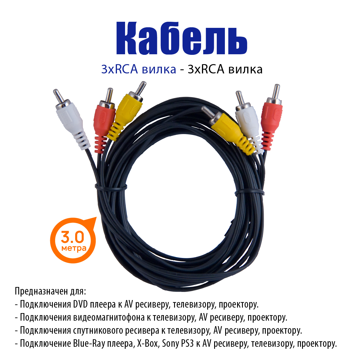 Кабели Rca Купить В Днр