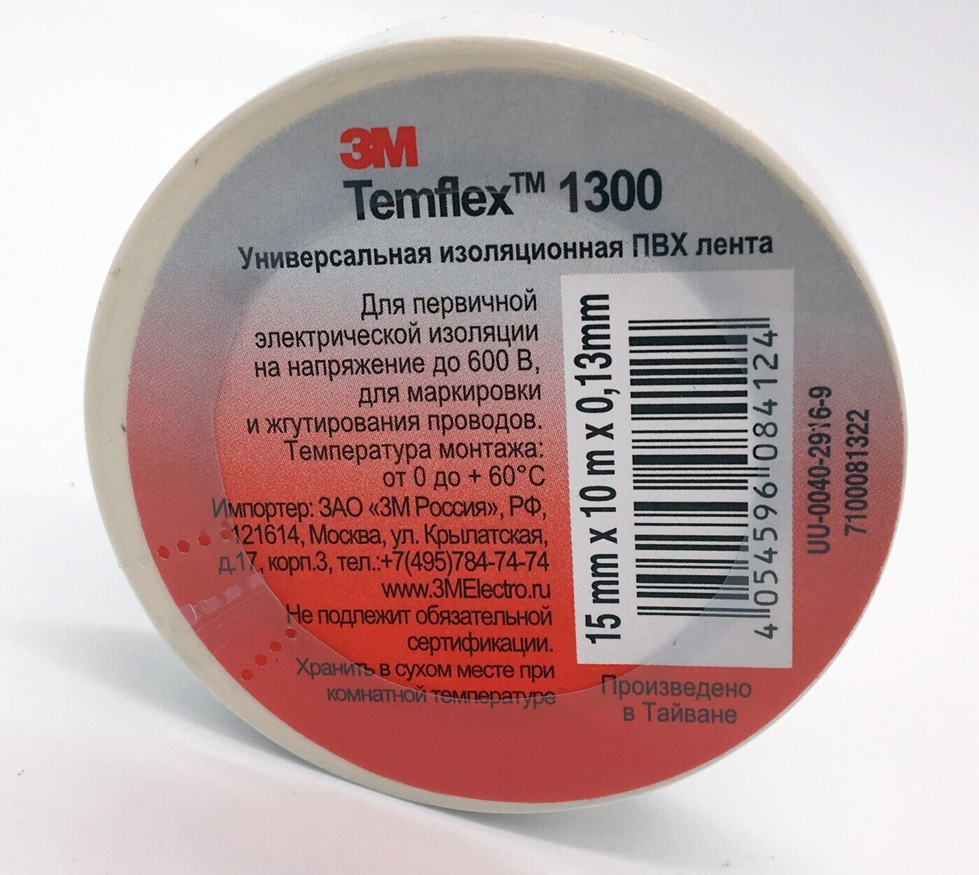 Temflex 1300. Изолента ПВХ 19мм Temflex 1300 бел. (Рул.20м) 3м 7100080344. 3m Temflex 1300.