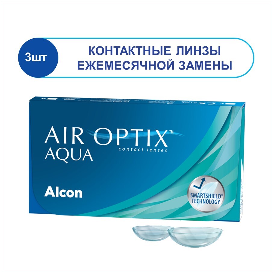 Alcon Контактные линзы AIR OPTIX AQUA (3 линзы), 3 шт., -1.00 / 8.6 ...