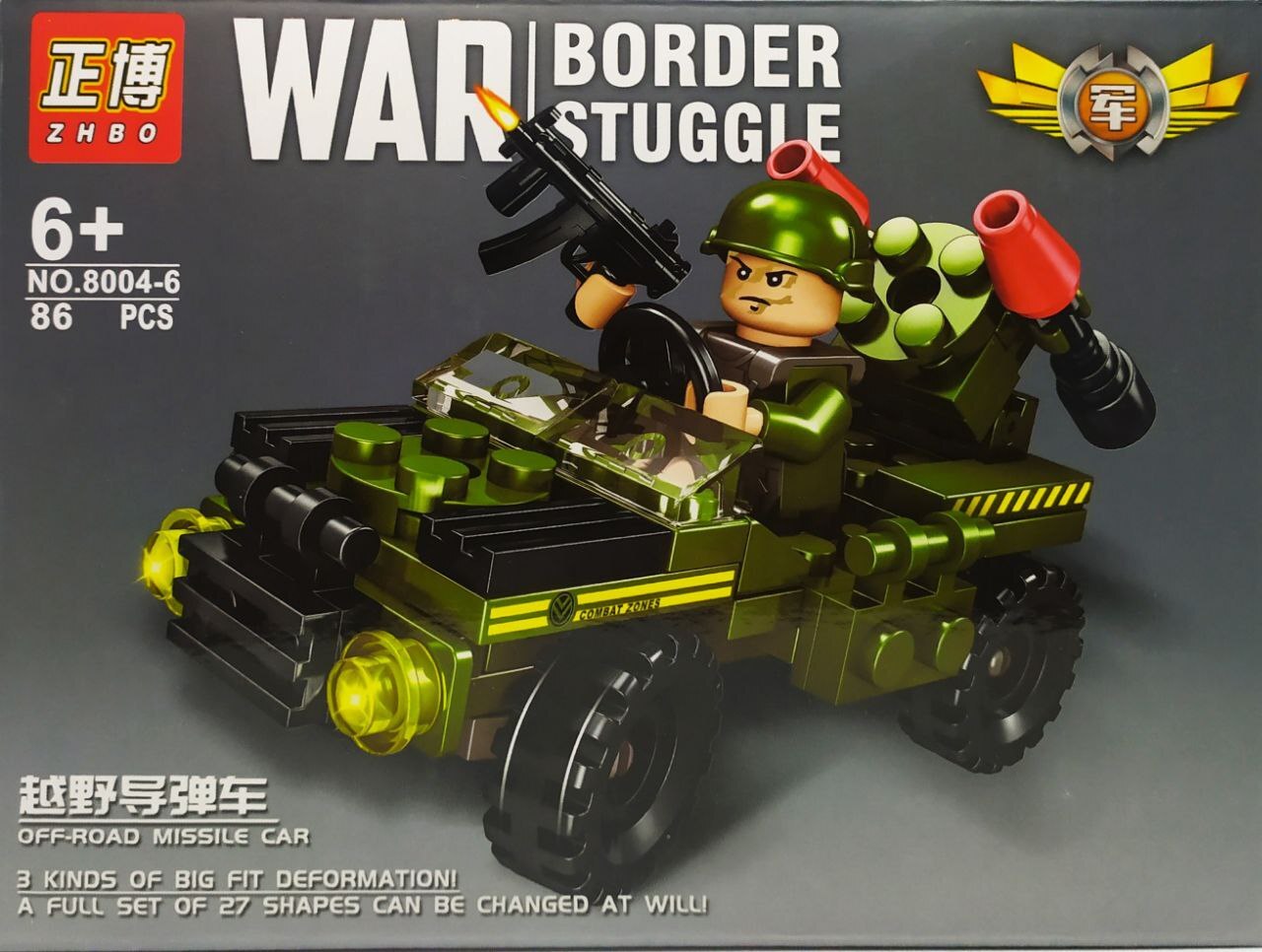 Конструктор WAR Border Struggle / Игрушка Война на границе / Машинка ...