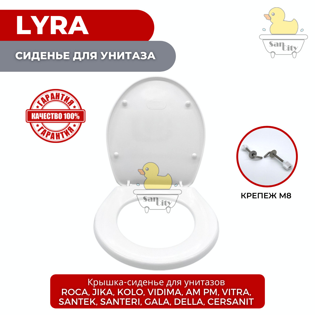 Сиденье для унитаза jika lyra. Крышка-сиденье jika Lyra 9251.5. Крышка-сидение jika Lyra. Jika Lyra стульчак Haro.