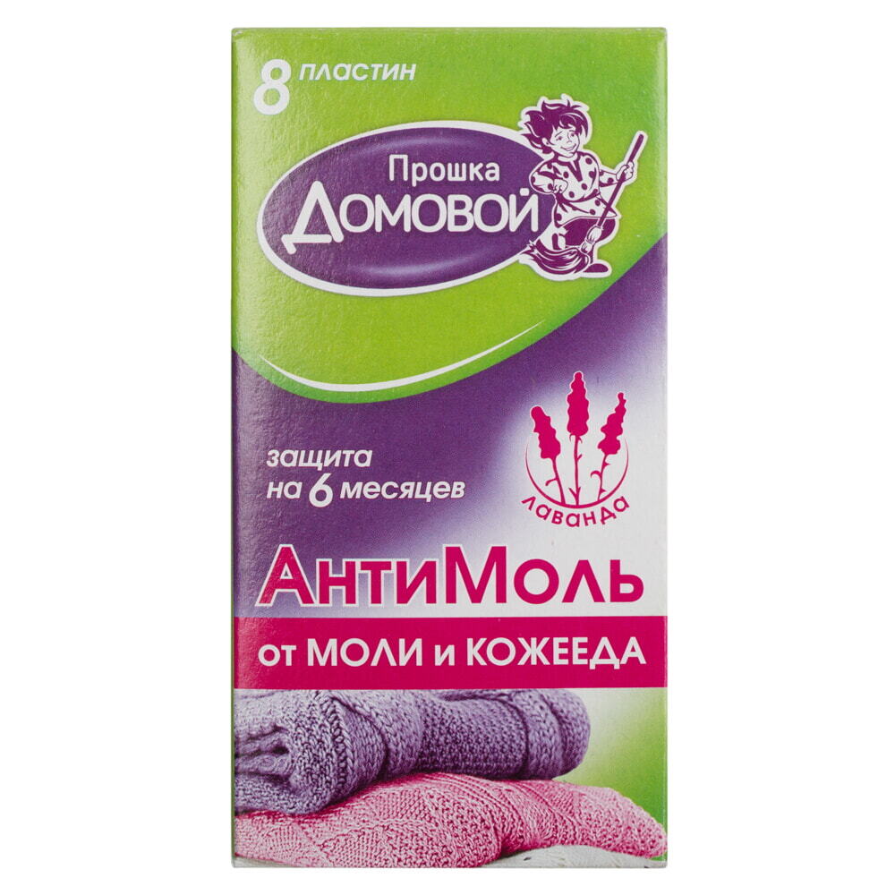 Домовой Прошка Антимоль пластины от моли и кожееда (лаванда), 8 пластин 1 шт