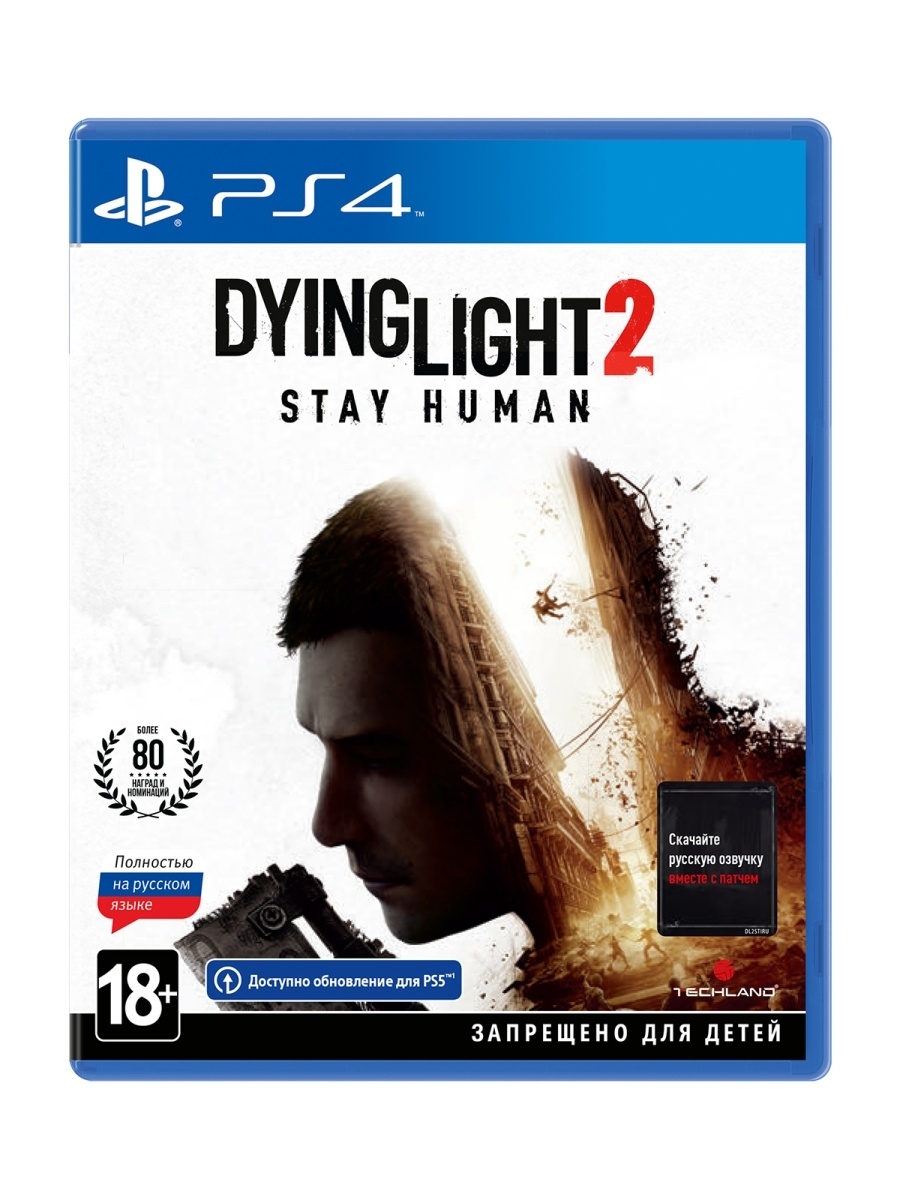 Игра Dying Light 2 Stay Human (PlayStation 4, Русская версия) купить по  низкой цене с доставкой в интернет-магазине OZON (487708716)