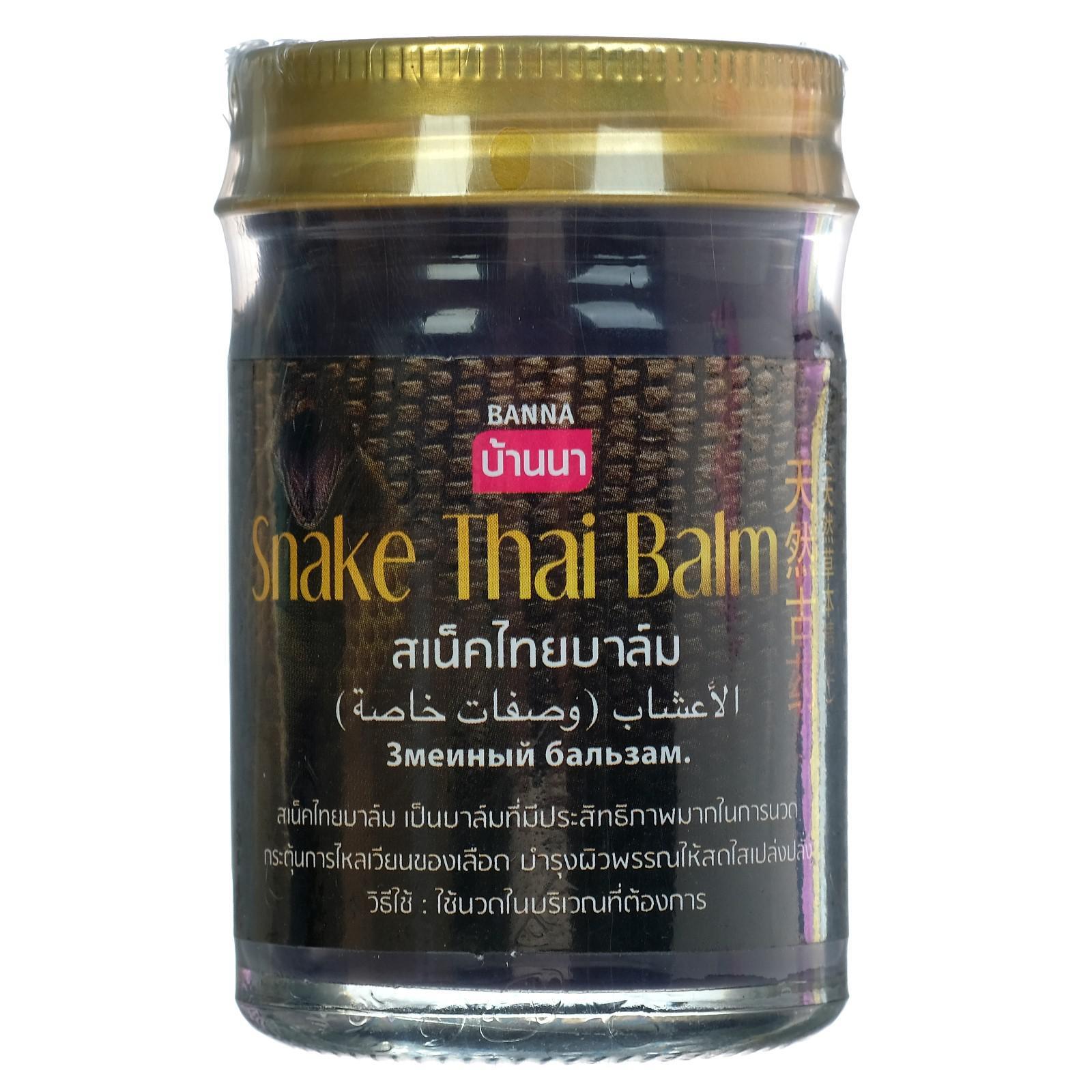 Тайский змеиный яд. Змеиный черный бальзам Snake Thai Balm Banna, 50 гр. Бальзам для тела «змея» Banna, 50 г. Banna черный бальзам с коброй 50 мл. Таиланд