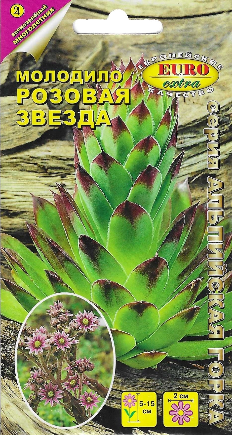 Семена Гавриш Альпийская горка молодило каменная роза 0,01 г