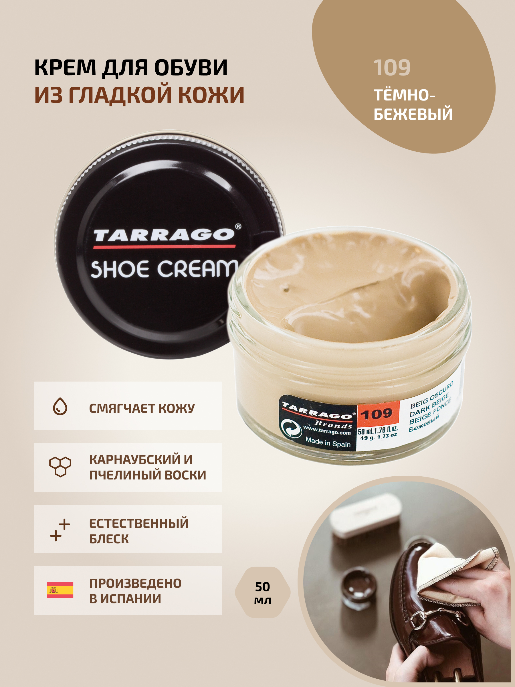 Крем Для Обуви Саламандер Коричневый Купить